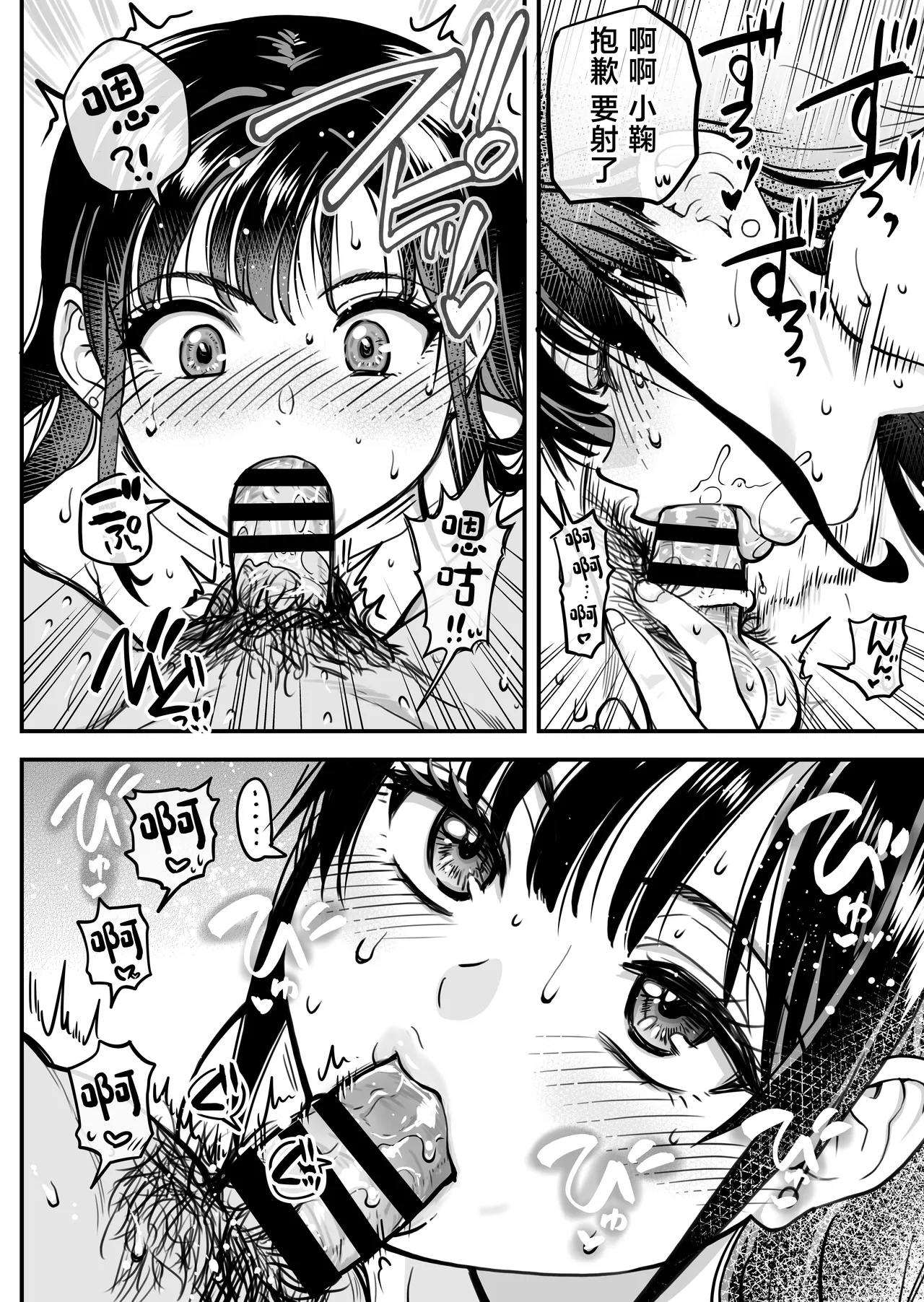 Honkou no Zen Joshi Seito no Ue no Kuchi to Shita no Kuchi wa Nakayoshi Houdai datte Shitteru no wa Ore dake?! page 67 original parody - sole female sole male hentai manga - read online free