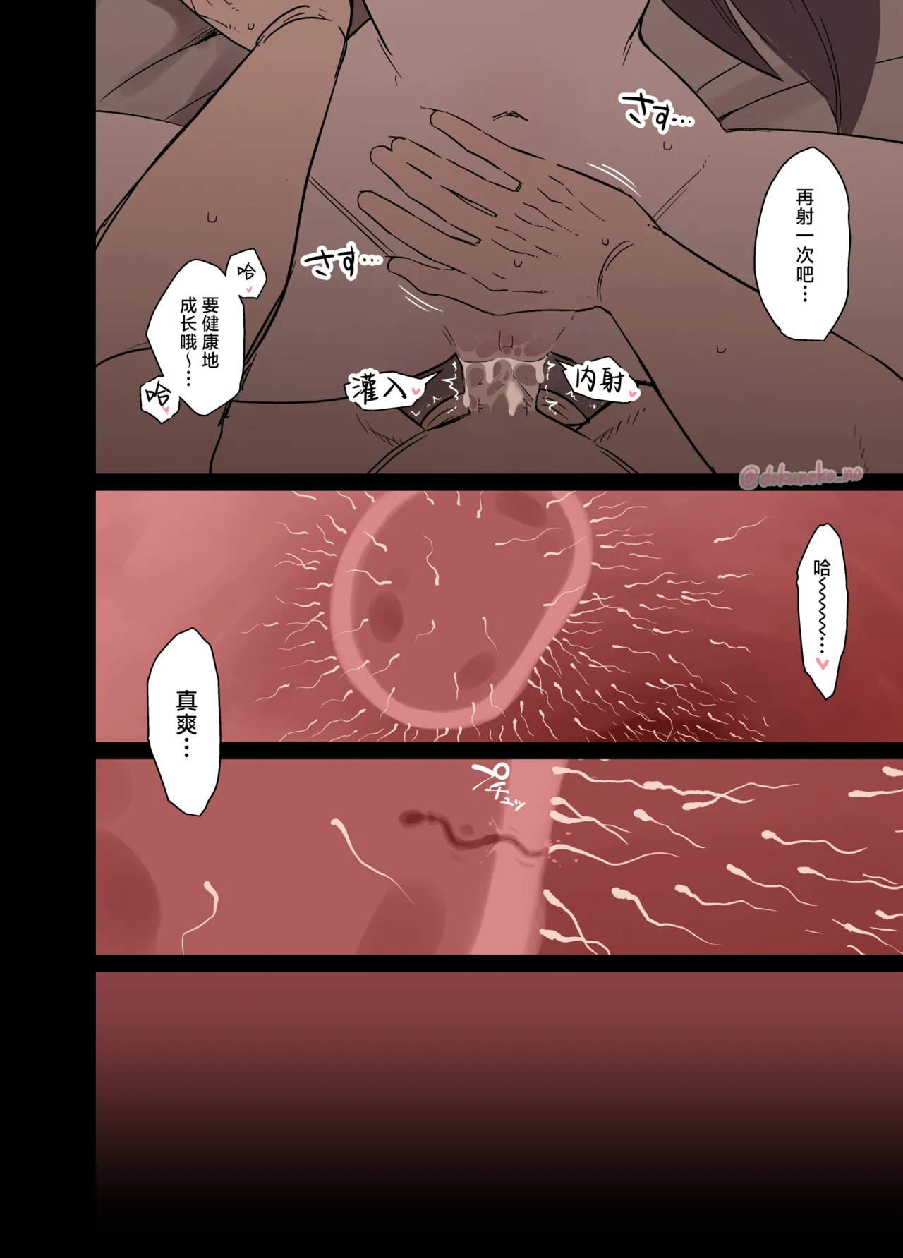 Hu Tao ni Warui Koto o Suru no Hanashi page 13 featuring hu tao genshin impact parody - unusual pupils uncensored hentai manga - read online free