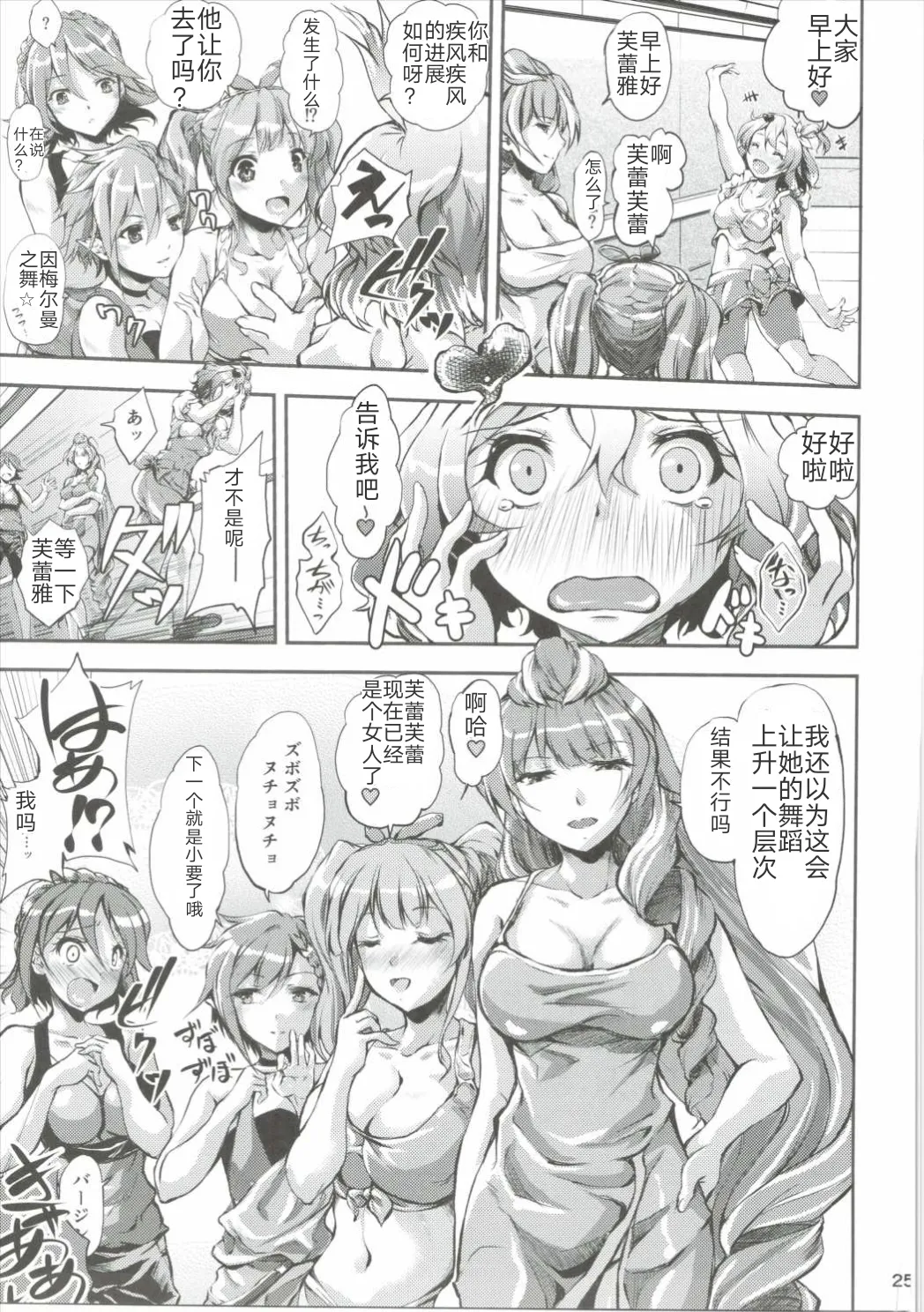 Freyja Wion | 芙蕾雅·薇恩 page 23 featuring freyja wion macross delta parody - condom bikini hentai manga - read online free