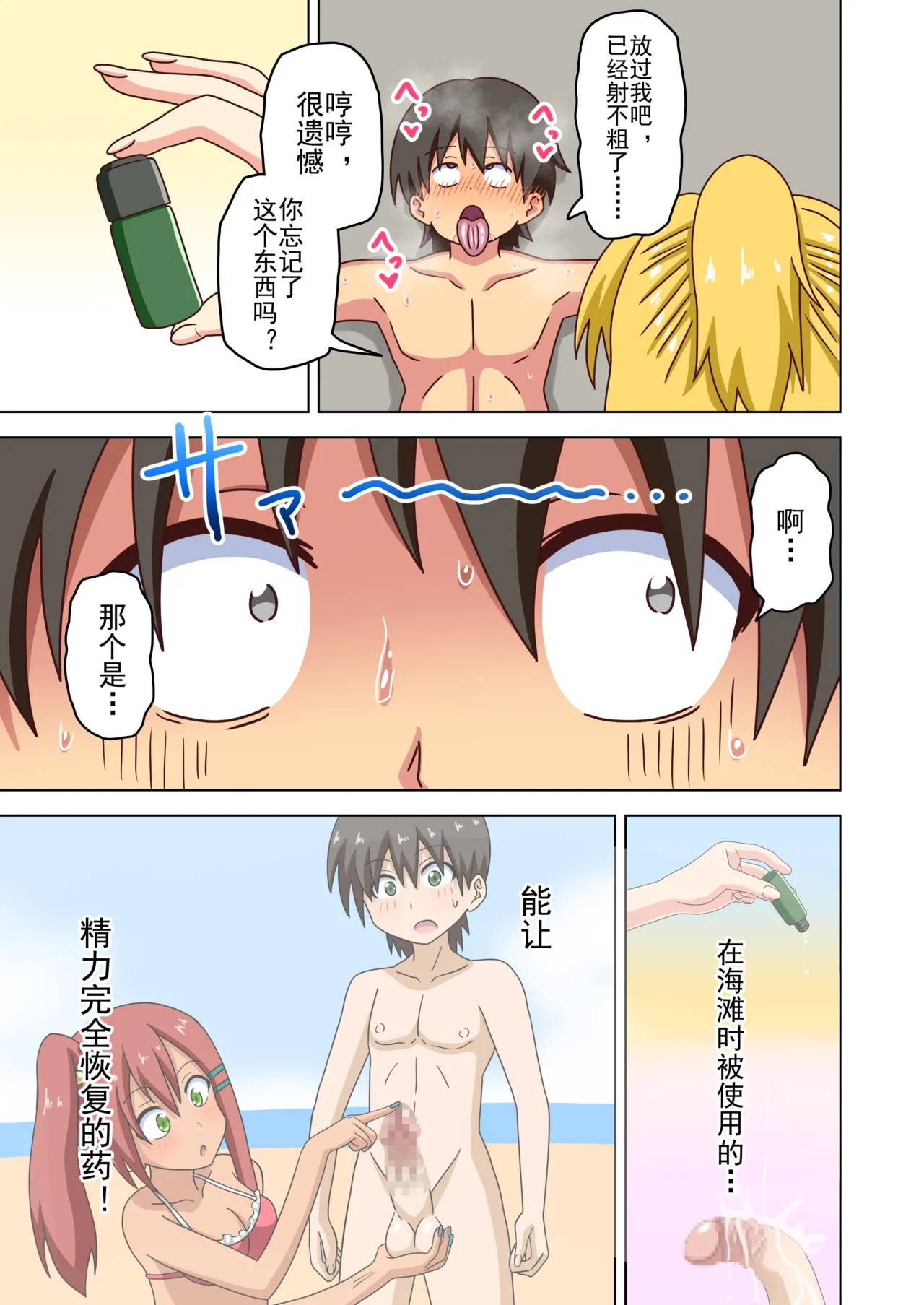 Mitari no Sono Ep. 93- | 魅足之园 （93话起）更新到232话 page 240 original parody - gag group hentai manga - read online free