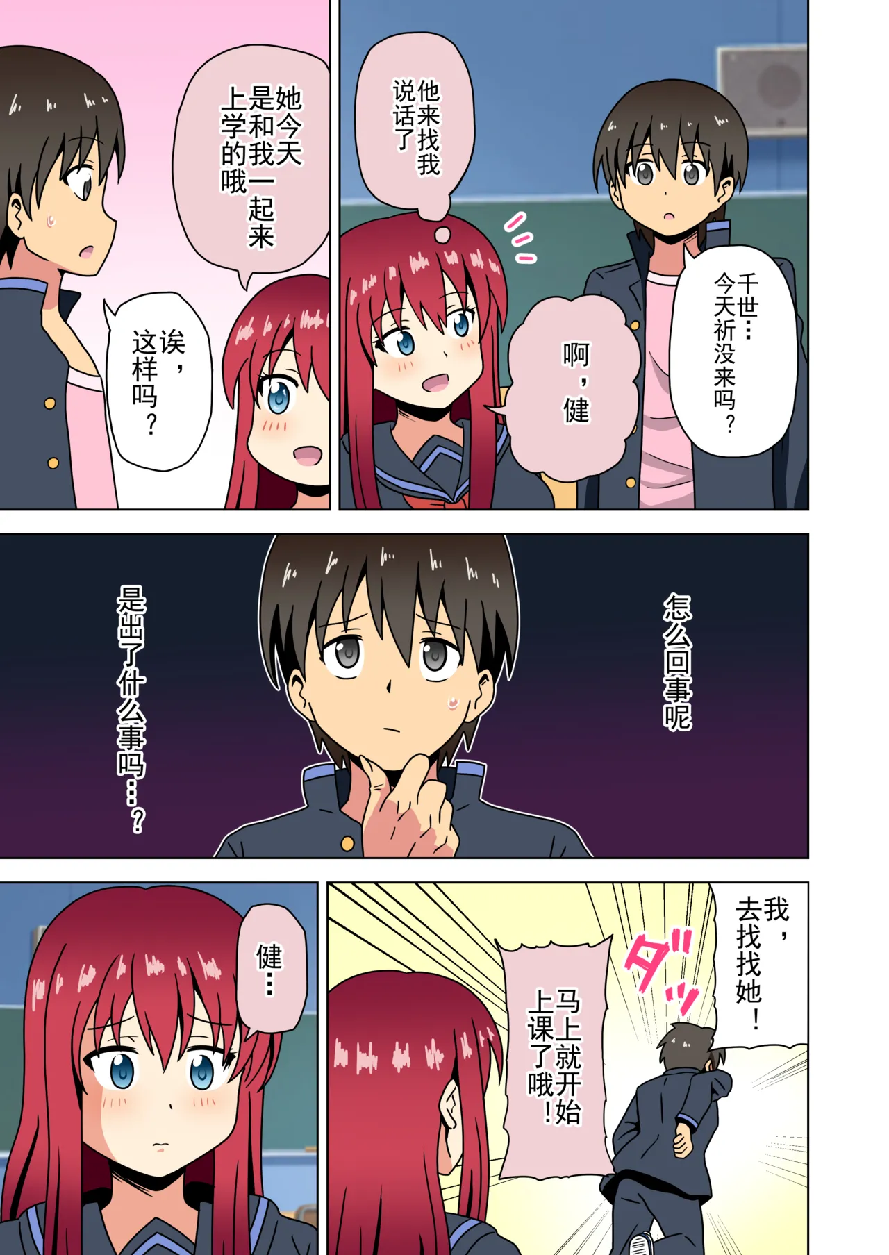 Mitari no Sono Ep. 93- | 魅足之园 （93话起）更新到232话 page 270 original parody - full color mosaic censorship hentai manga - read online free