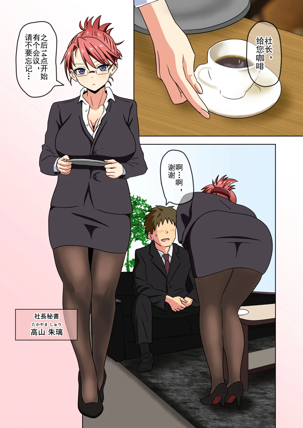 Mitari no Sono Ep. 93- | 魅足之园 （93话起）更新到232话 page 307 original parody - gag group hentai manga - read online free
