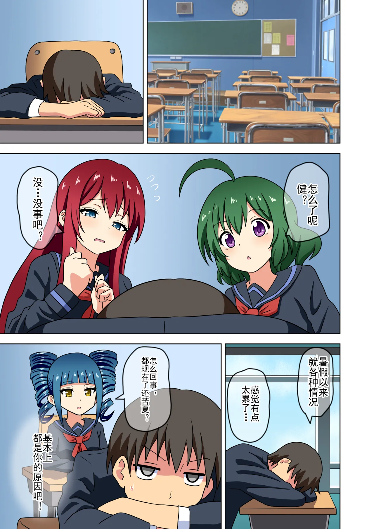 Mitari no Sono Ep. 93- | 魅足之园 （93话起）更新到232话 page 316 original parody - full color mosaic censorship hentai manga - read online free