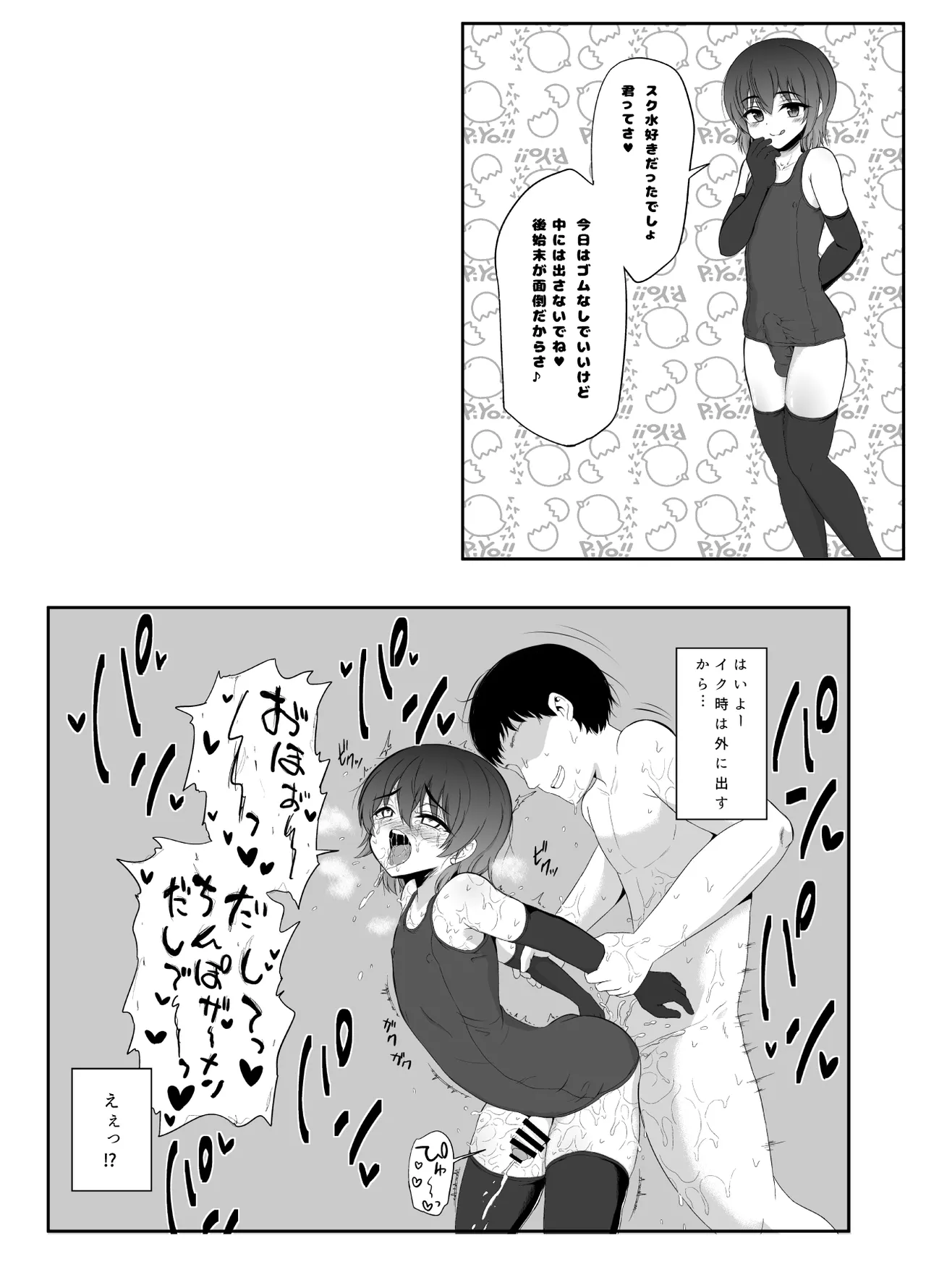 Hitsujinkusu Shoppu e Youkoso! EX page 14 original parody - nakadashi anal hentai manga - read online free