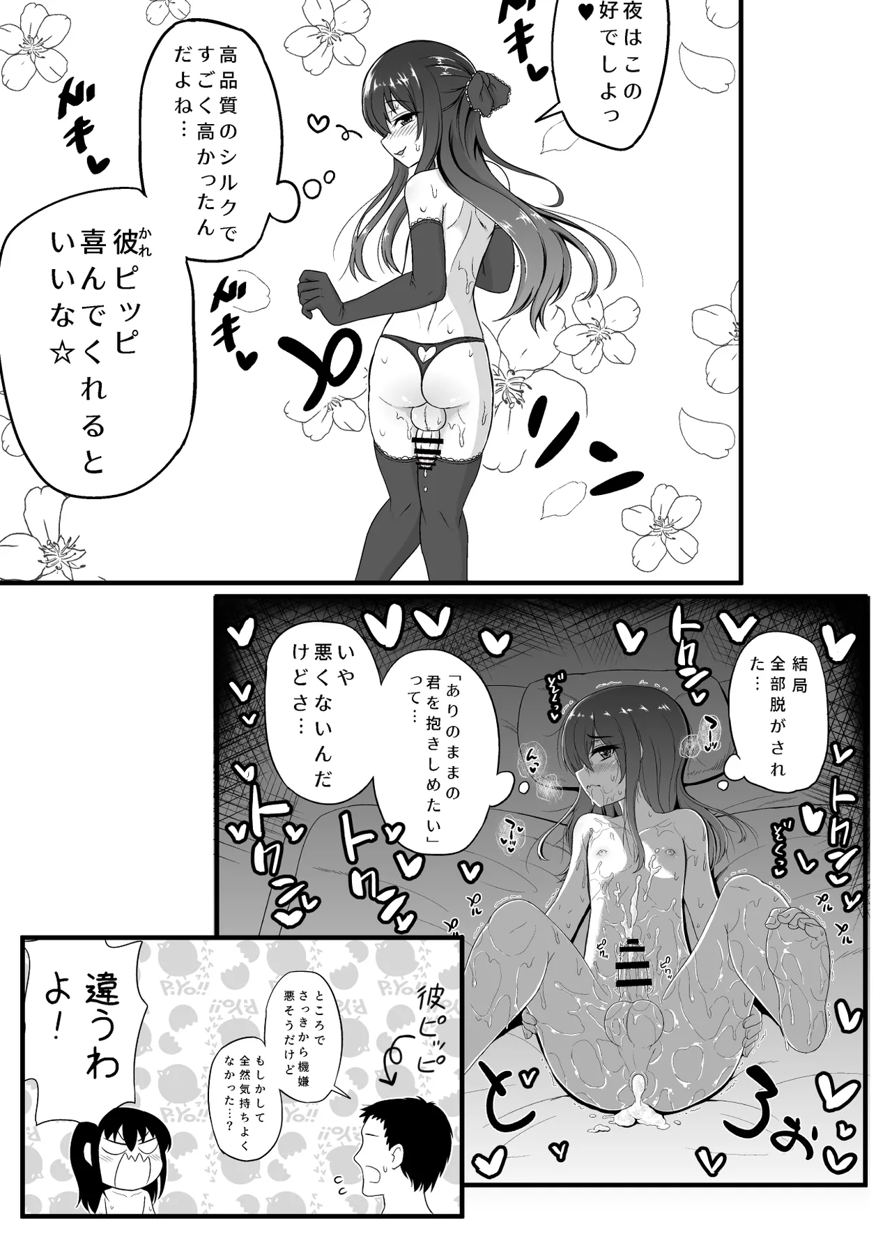 Hitsujinkusu Shoppu e Youkoso! EX page 17 original parody - nakadashi anal hentai manga - read online free