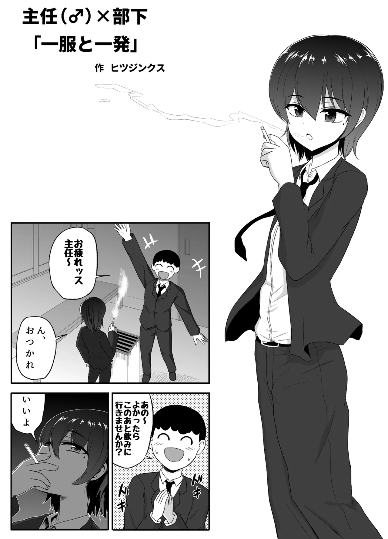 Hitsujinkusu Shoppu e Youkoso! EX page 18 original parody - nakadashi anal hentai manga - read online free