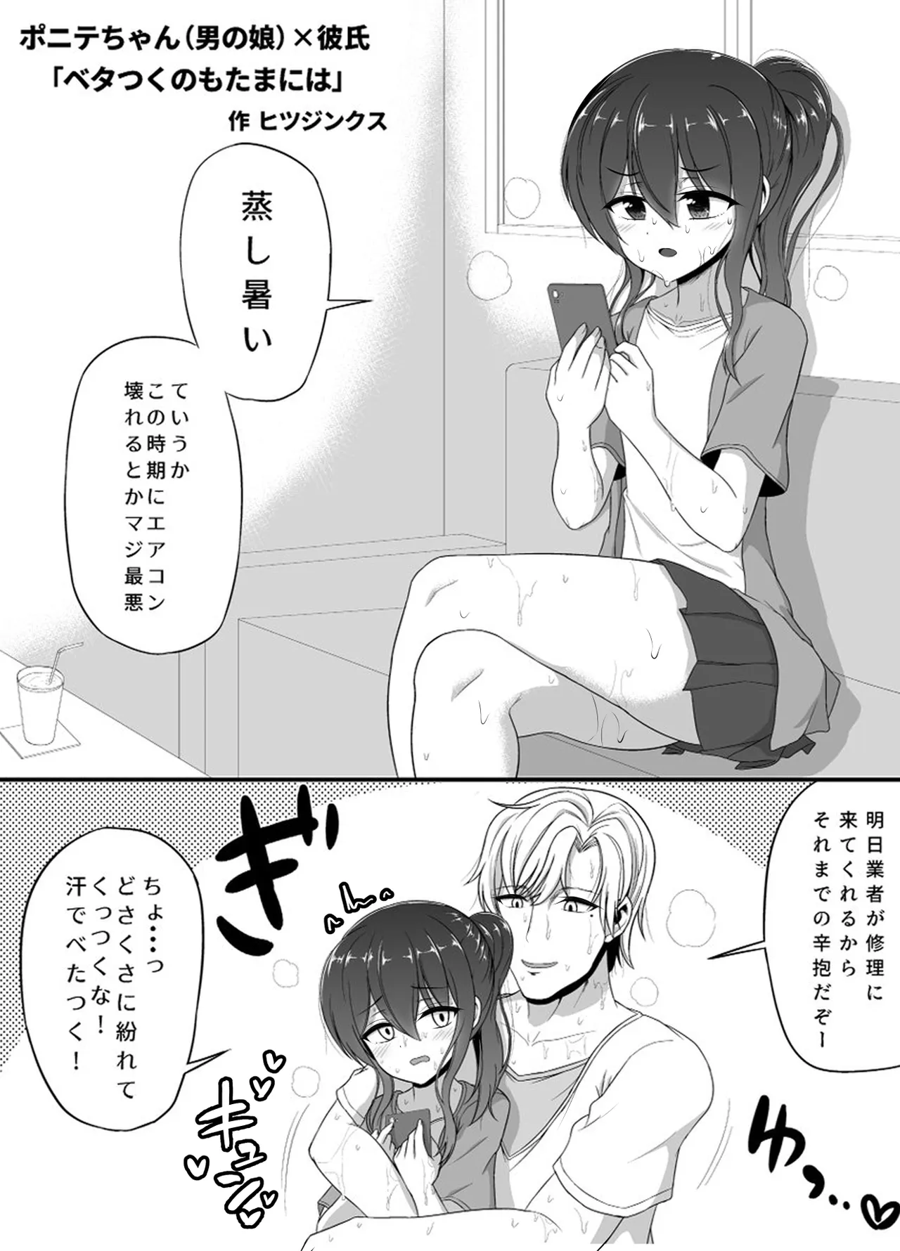 Hitsujinkusu Shoppu e Youkoso! EX - Page 23