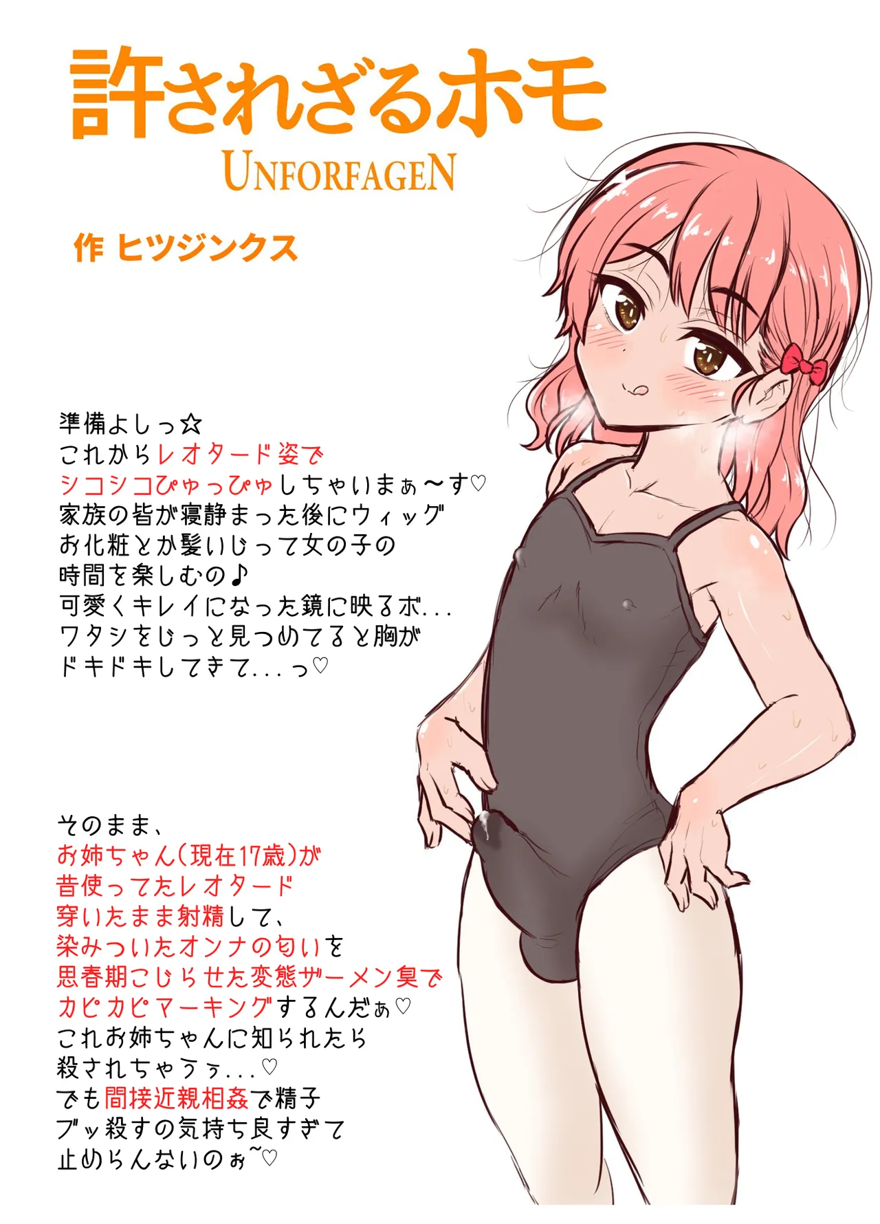 Hitsujinkusu Shoppu e Youkoso! EX page 31 original parody - nakadashi anal hentai manga - read online free