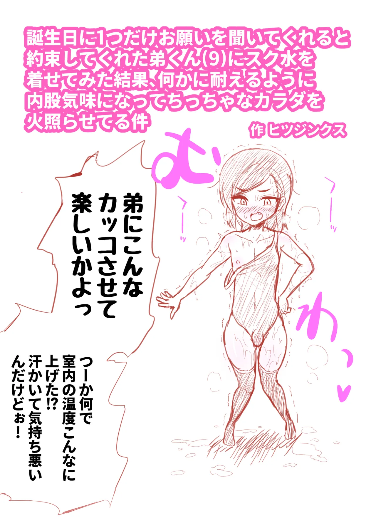 Hitsujinkusu Shoppu e Youkoso! EX page 42 original parody - nakadashi anal hentai manga - read online free