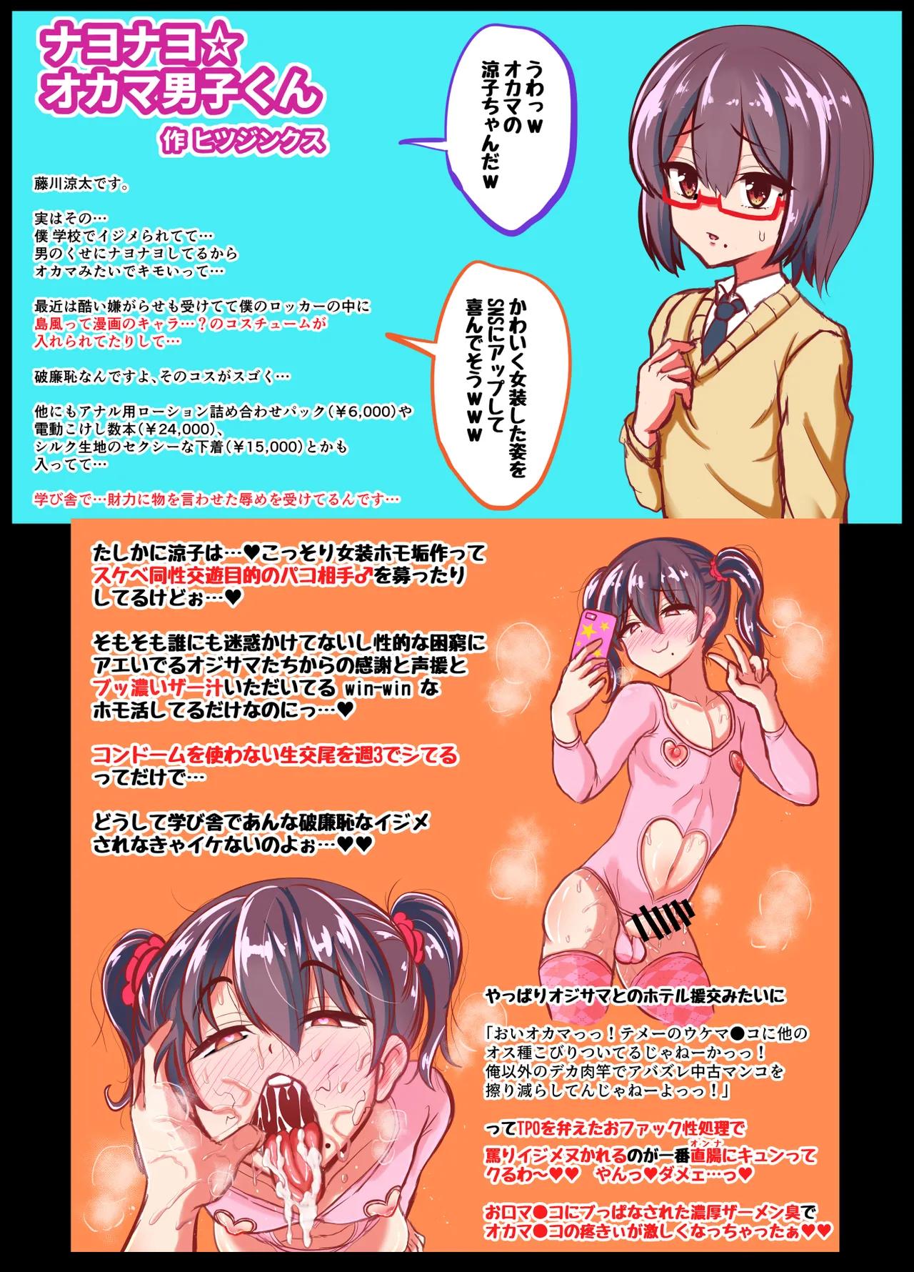 Hitsujinkusu Shoppu e Youkoso! EX page 46 original parody - nakadashi anal hentai manga - read online free