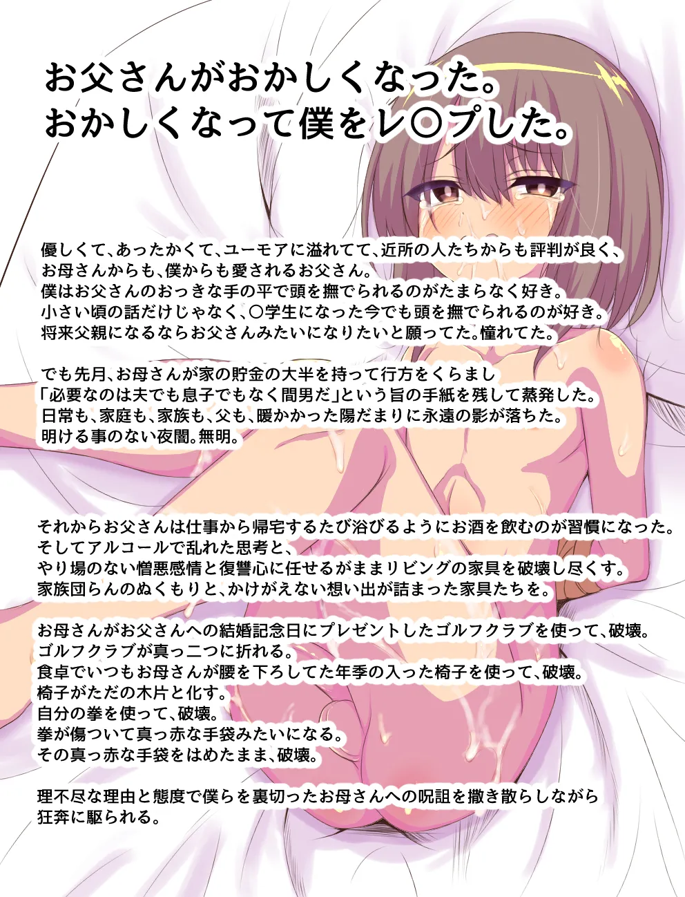 Hitsujinkusu Shoppu e Youkoso! EX - Page 5