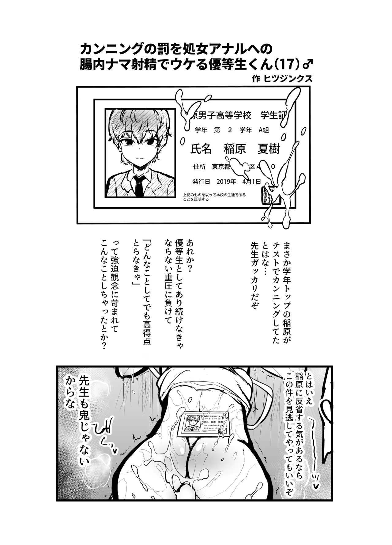 Hitsujinkusu Shoppu e Youkoso! EX page 60 original parody - nakadashi anal hentai manga - read online free