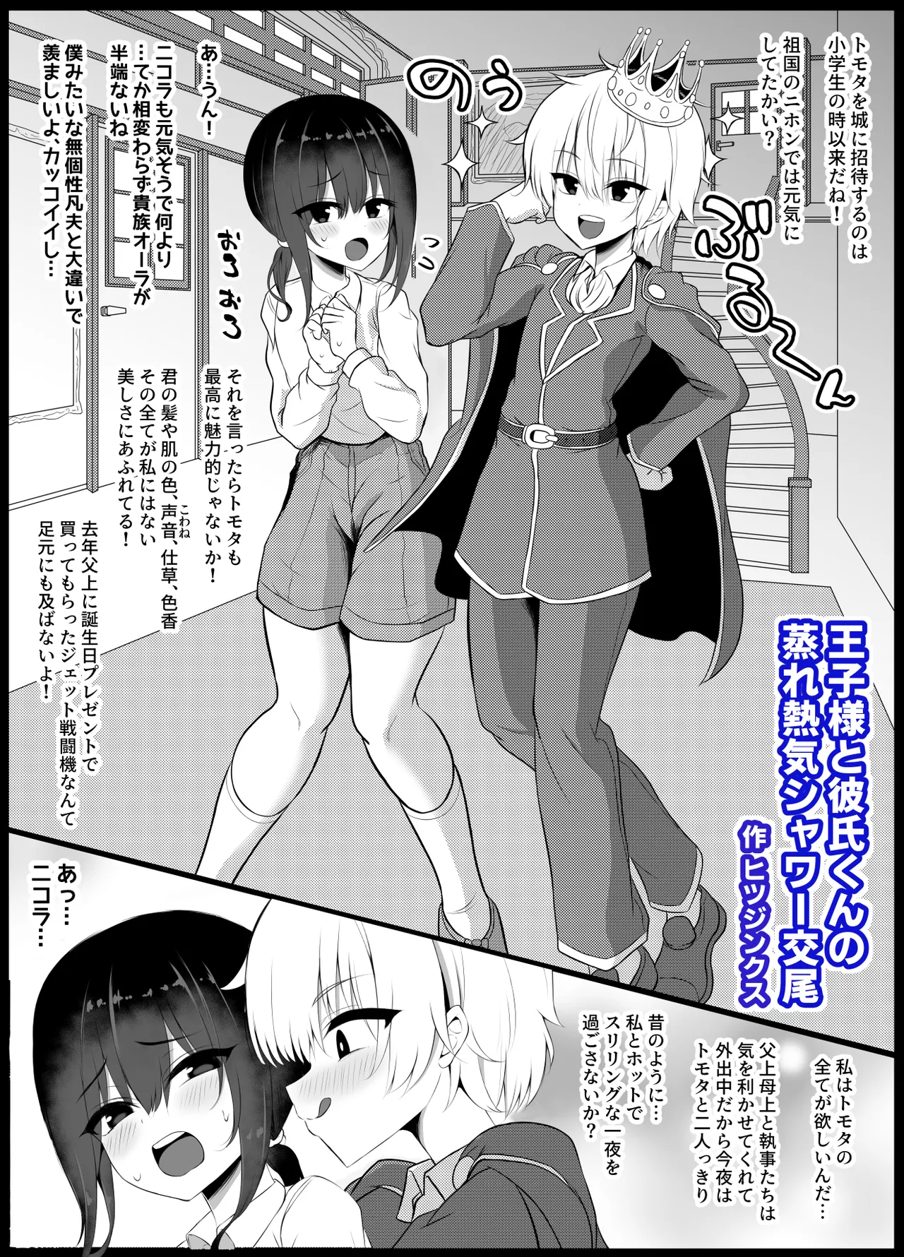 Hitsujinkusu Shoppu e Youkoso! EX page 80 original parody - nakadashi anal hentai manga - read online free