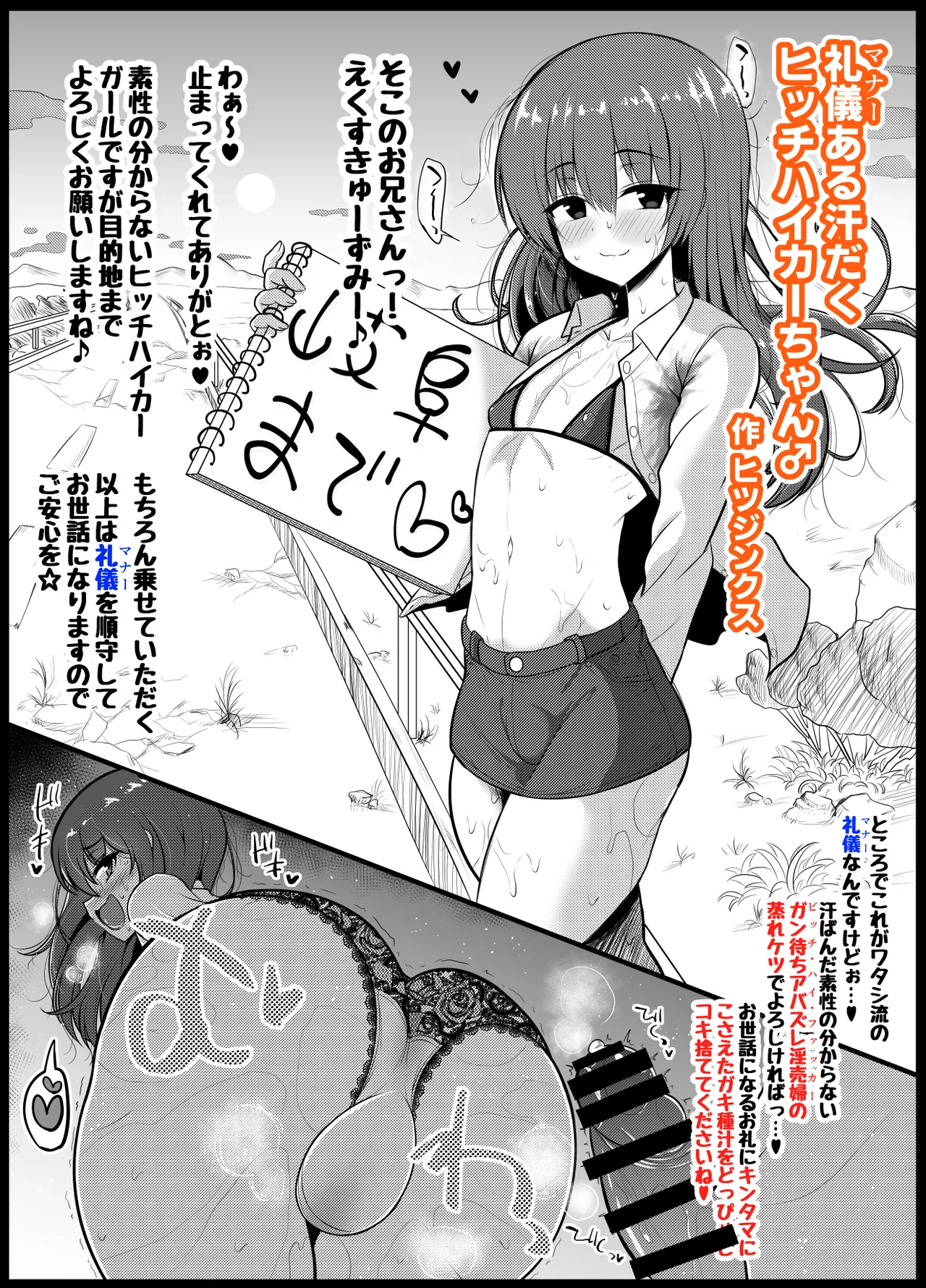 Hitsujinkusu Shoppu e Youkoso! EX page 83 original parody - nakadashi anal hentai manga - read online free