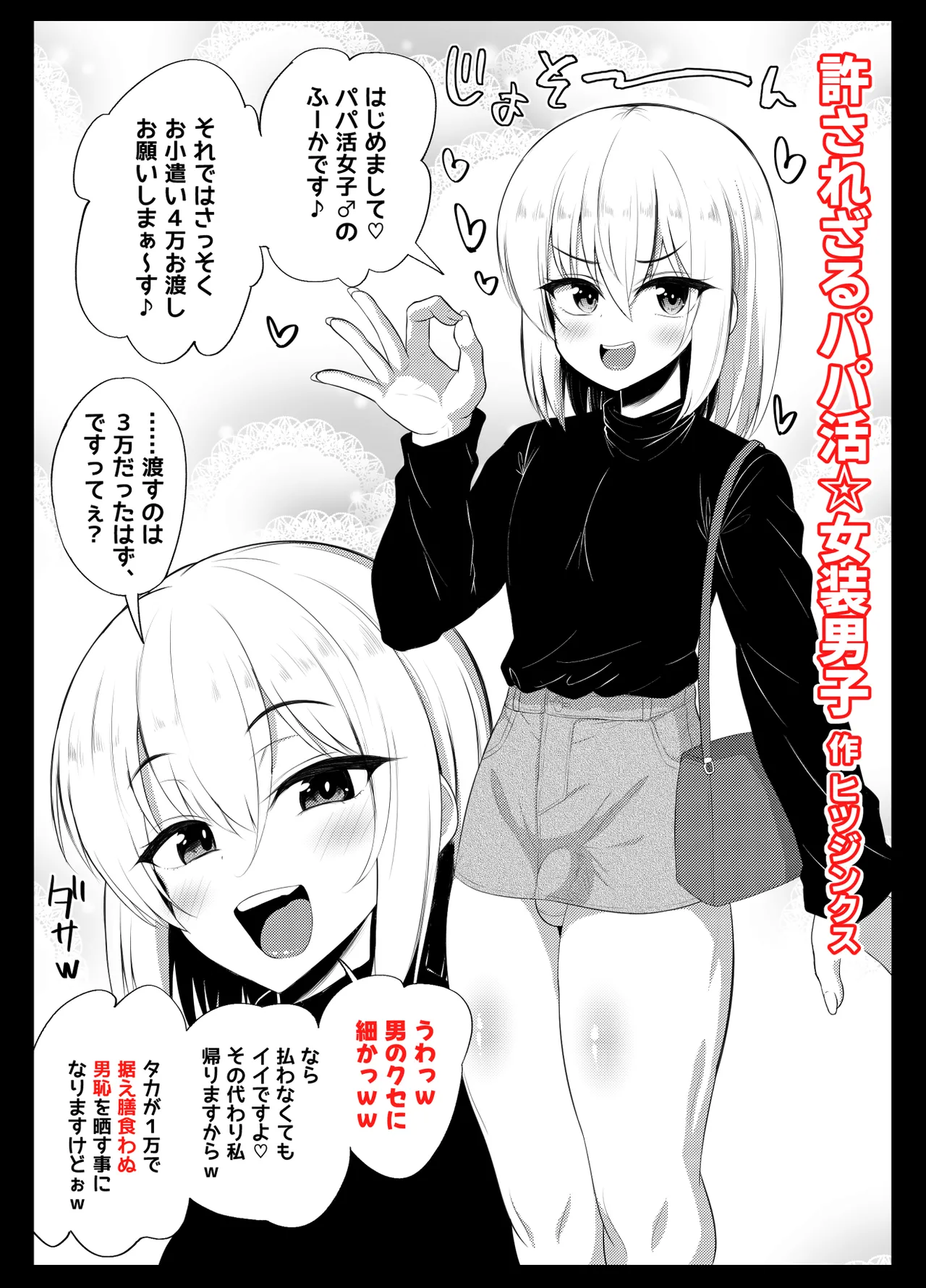 Hitsujinkusu Shoppu e Youkoso! EX page 93 original parody - nakadashi anal hentai manga - read online free