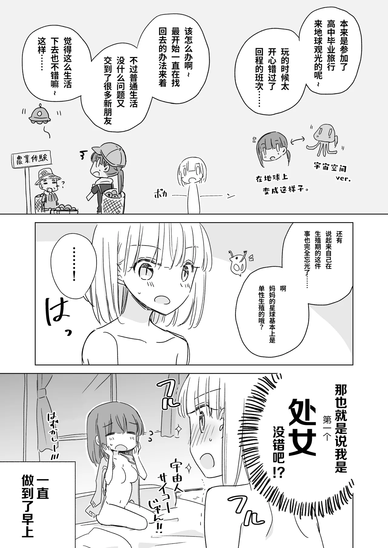 Kamiki-ke Sono Go. page 11 original parody - yuri females only hentai manga - read online free