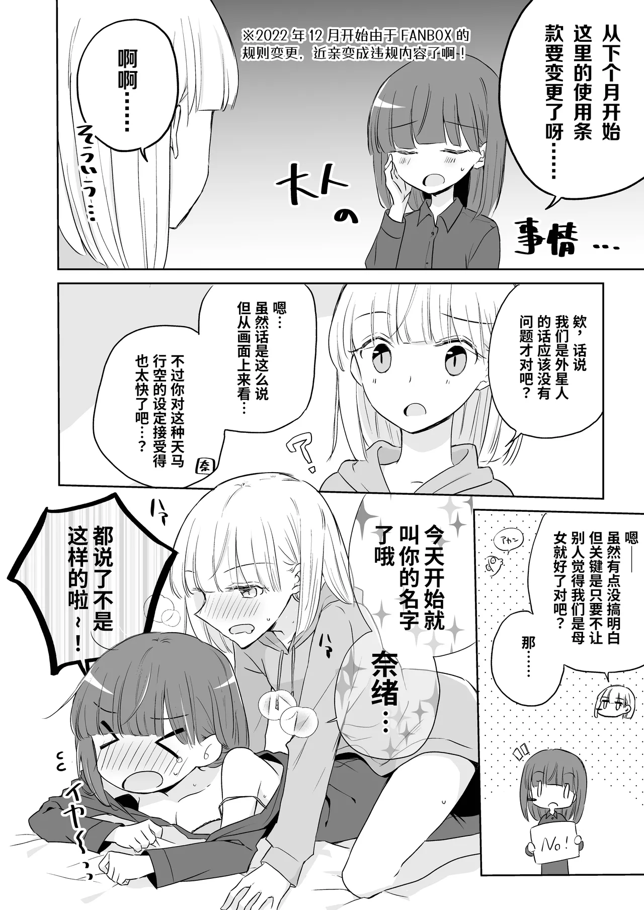 Kamiki-ke Sono Go. page 16 original parody - futanari females only hentai manga - read online free