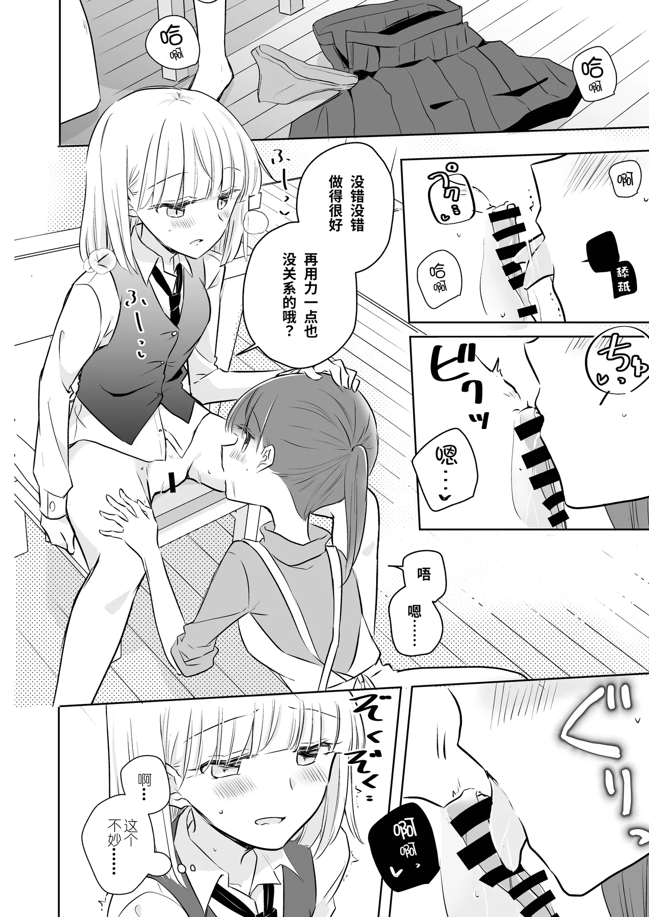 Kamiki-ke Sono Go. page 22 original parody - yuri females only hentai manga - read online free