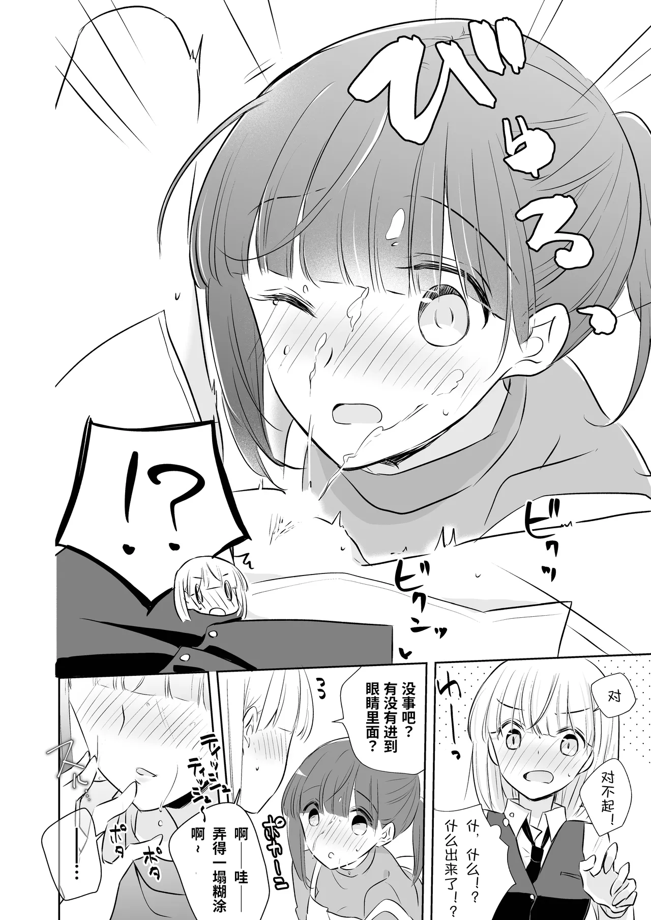 Kamiki-ke Sono Go. page 24 original parody - futanari females only hentai manga - read online free