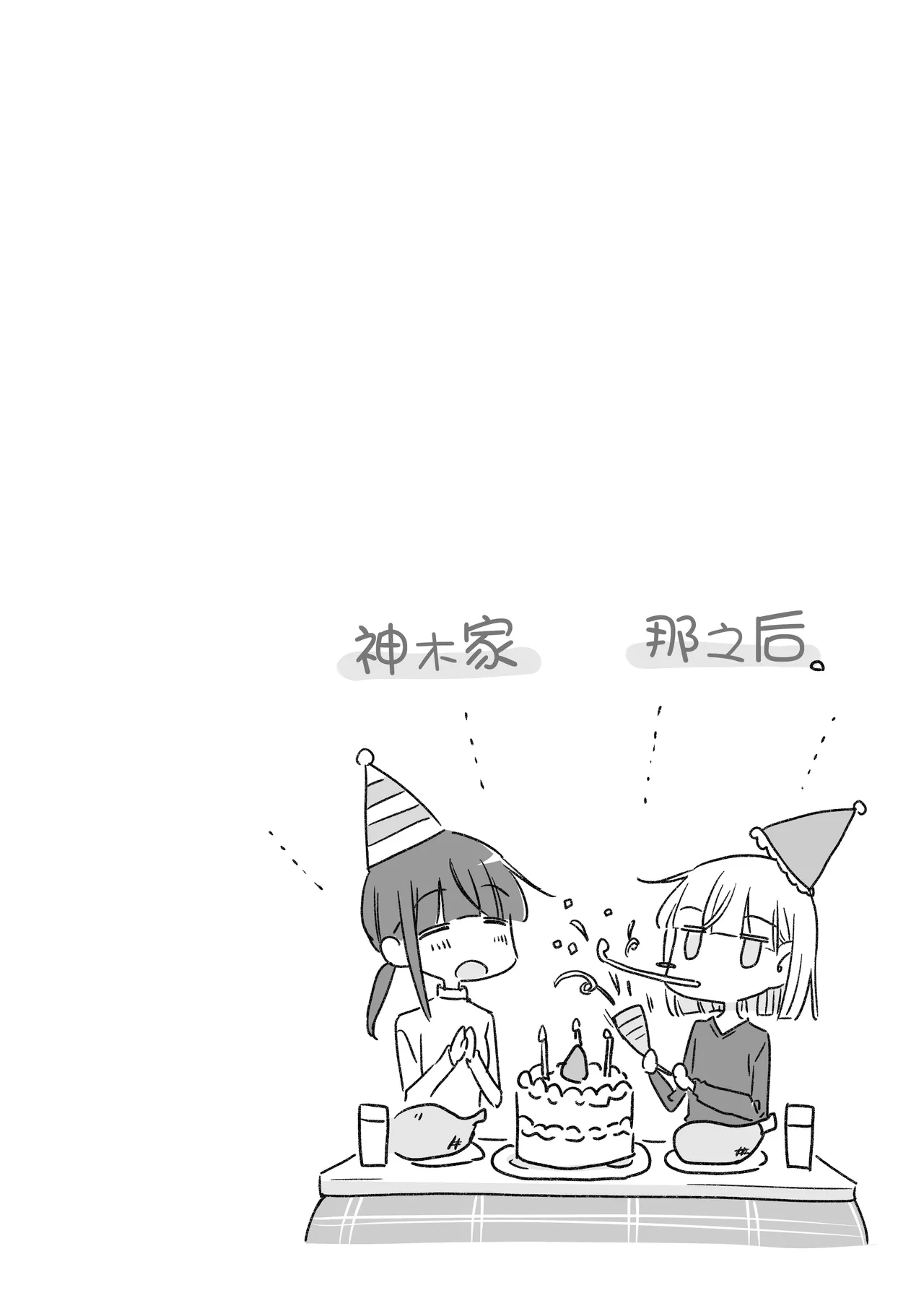 Kamiki-ke Sono Go. page 30 original parody - futanari females only hentai manga - read online free