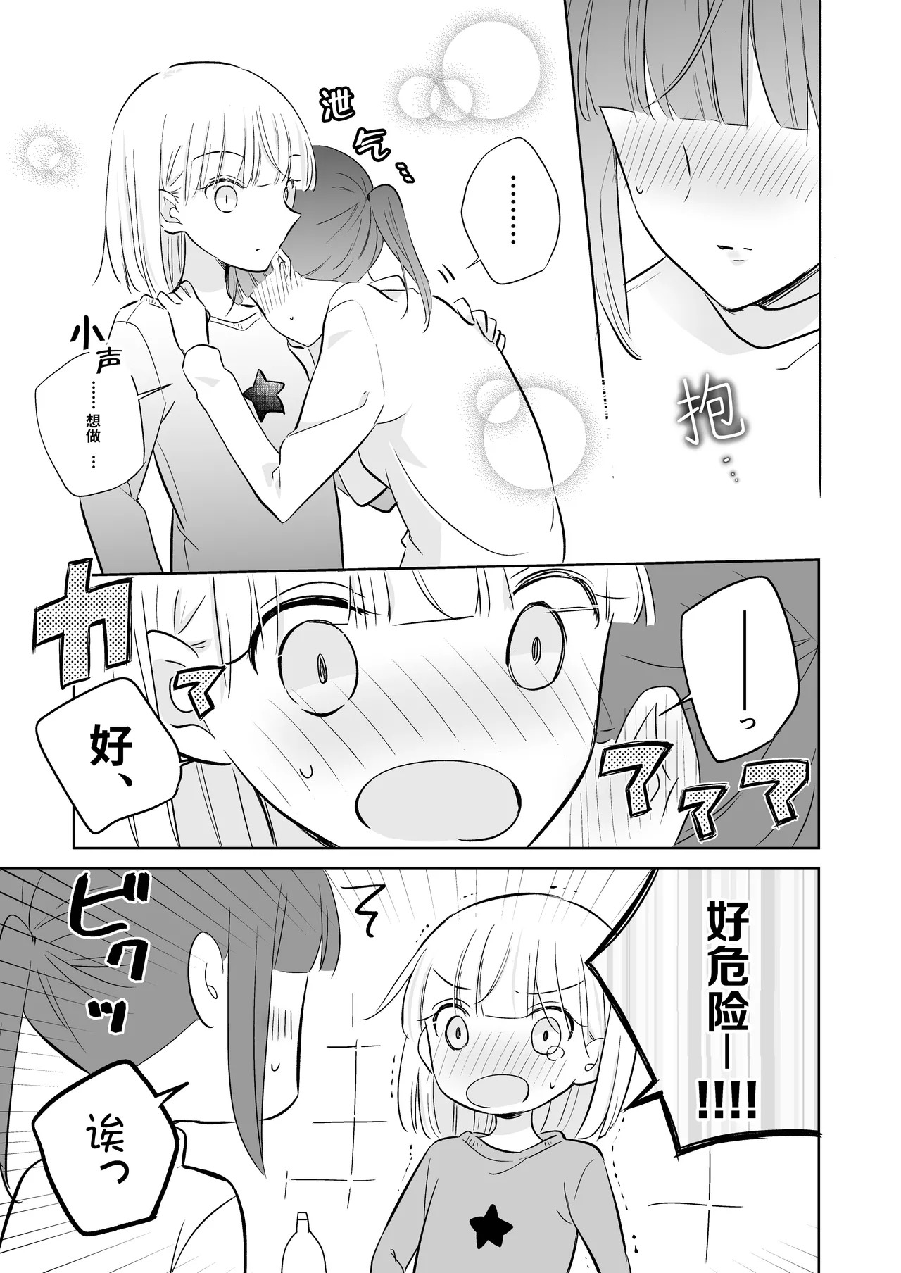 Kamiki-ke Sono Go. page 37 original parody - yuri females only hentai manga - read online free