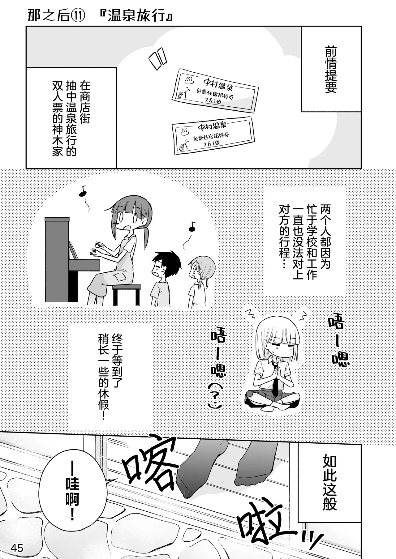 Kamiki-ke Sono Go. page 45 original parody - yuri females only hentai manga - read online free