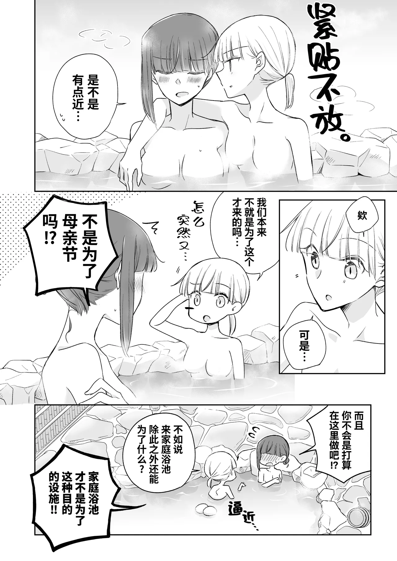 Kamiki-ke Sono Go. page 48 original parody - yuri females only hentai manga - read online free