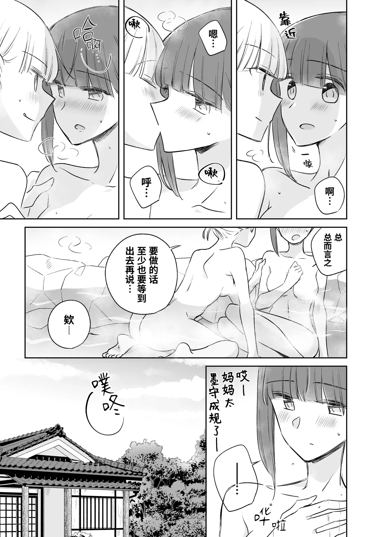 Kamiki-ke Sono Go. page 49 original parody - futanari females only hentai manga - read online free