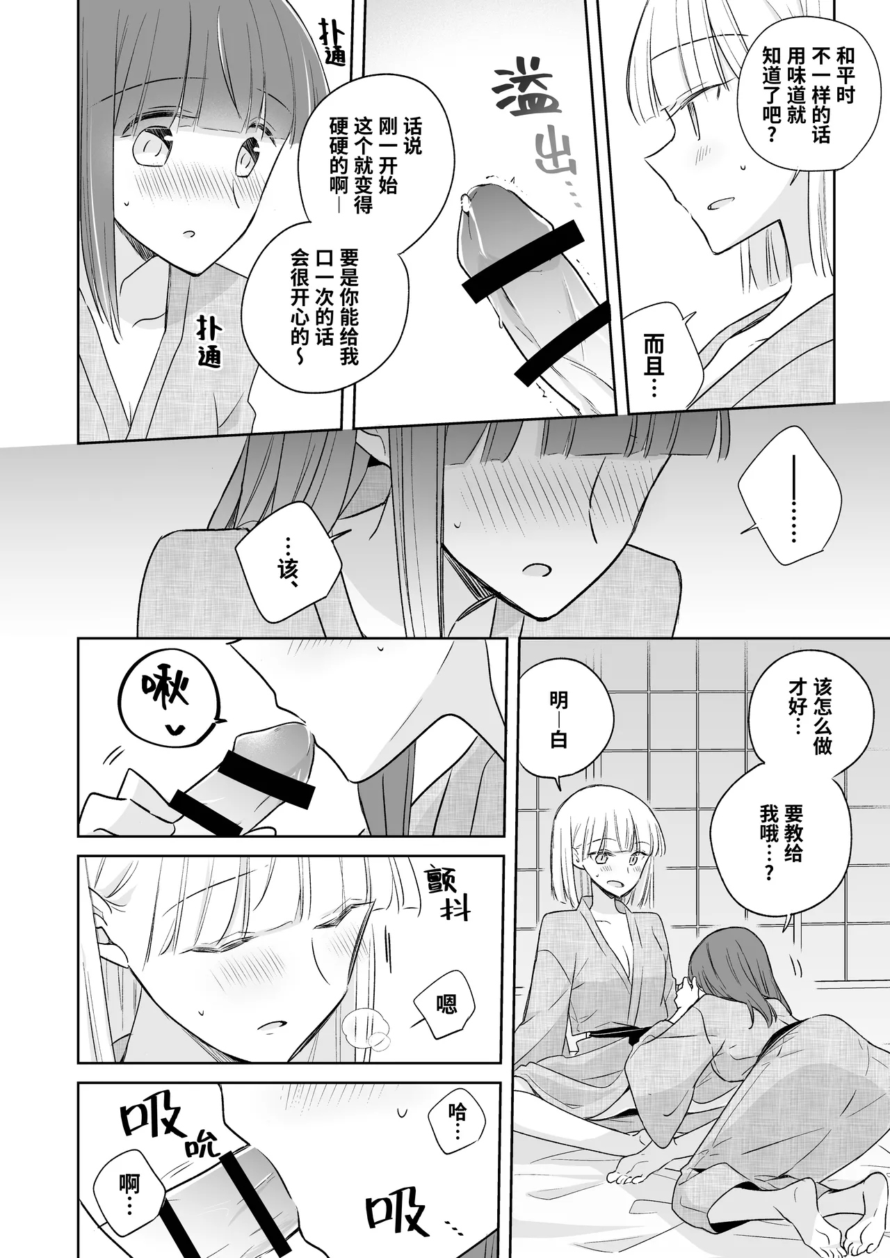 Kamiki-ke Sono Go. page 54 original parody - yuri females only hentai manga - read online free