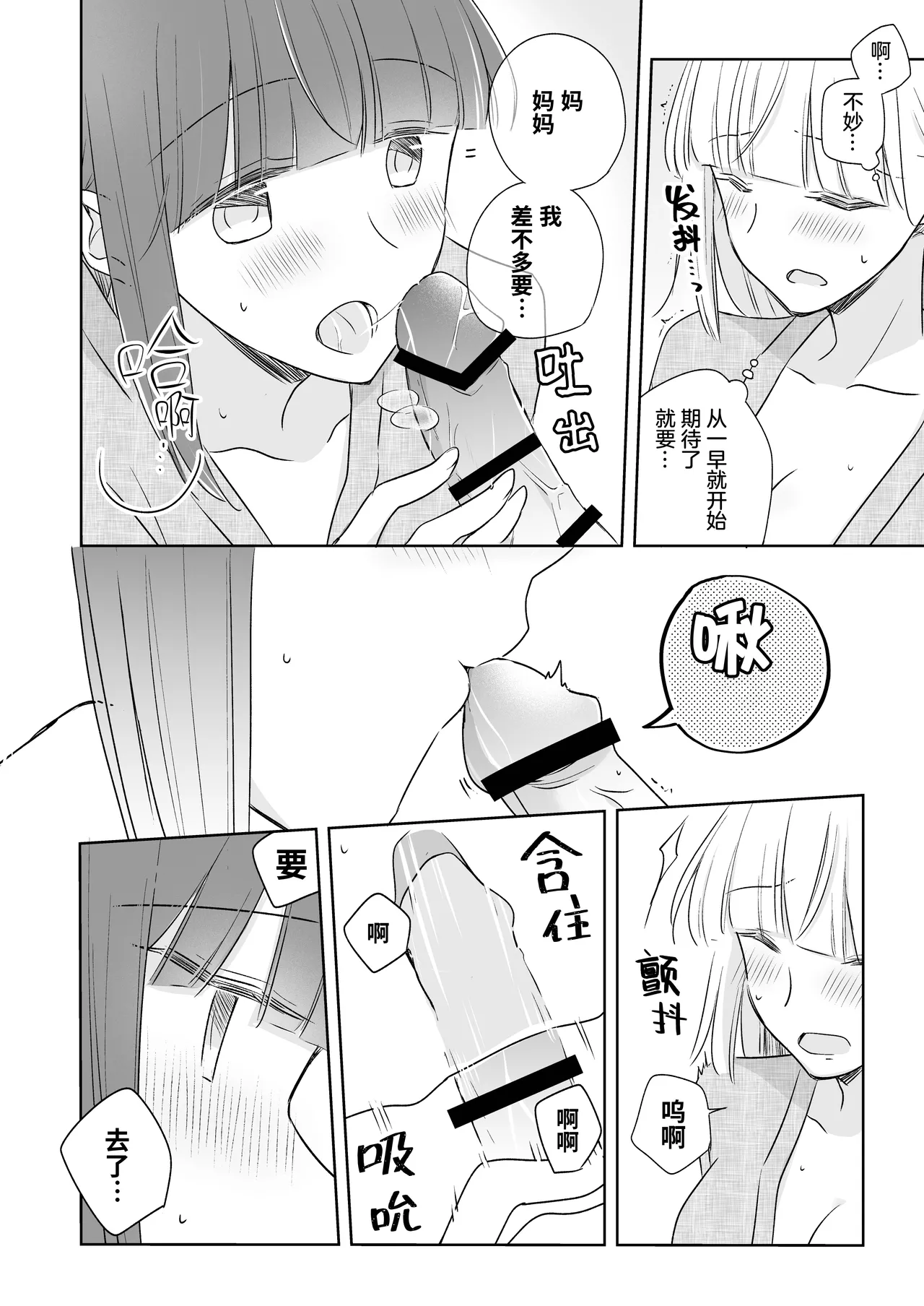 Kamiki-ke Sono Go. page 56 original parody - yuri females only hentai manga - read online free