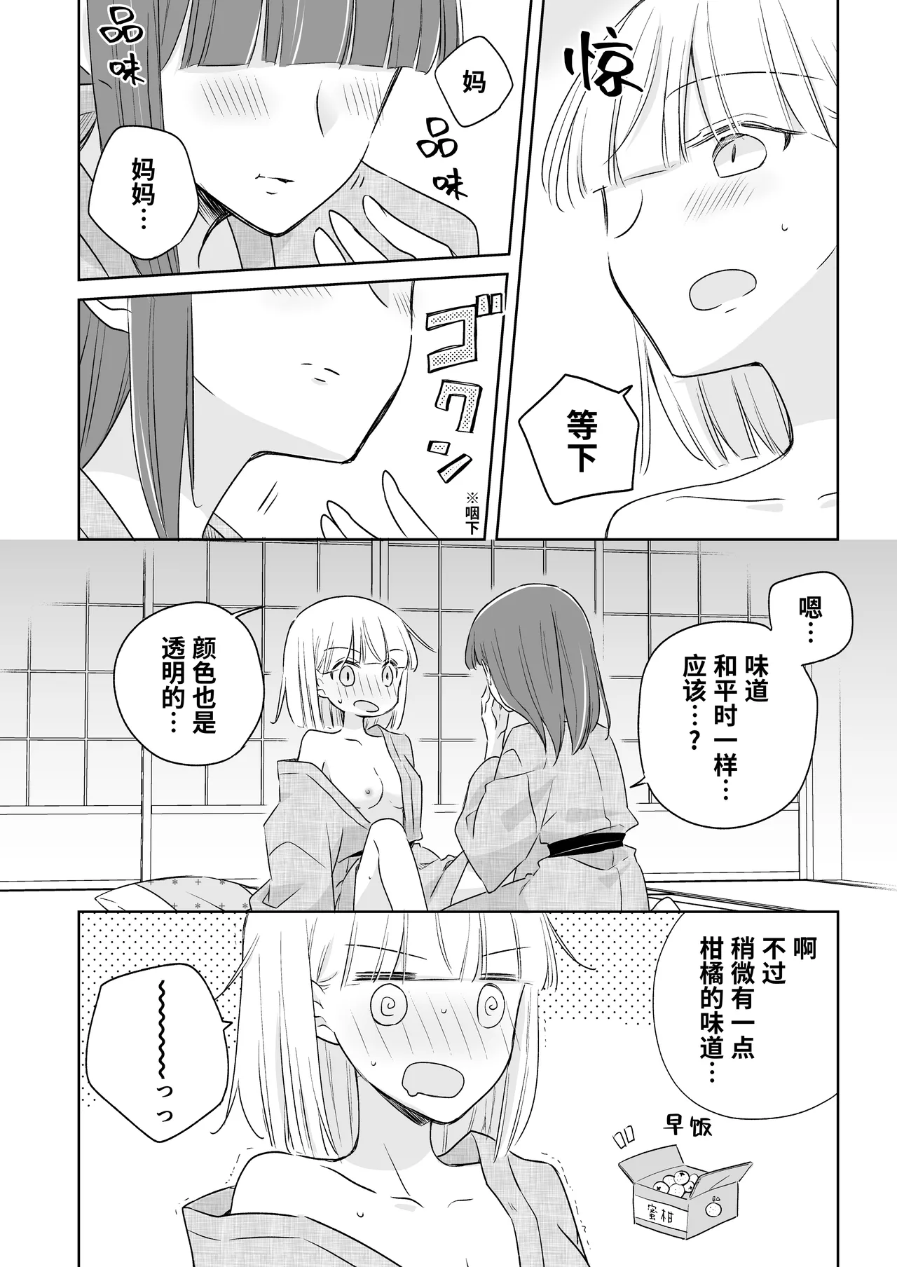 Kamiki-ke Sono Go. page 58 original parody - yuri females only hentai manga - read online free