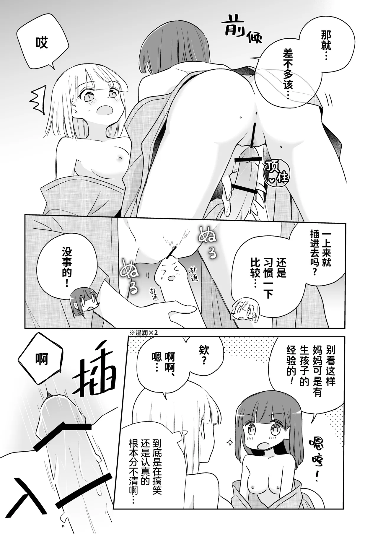 Kamiki-ke Sono Go. page 61 original parody - yuri females only hentai manga - read online free