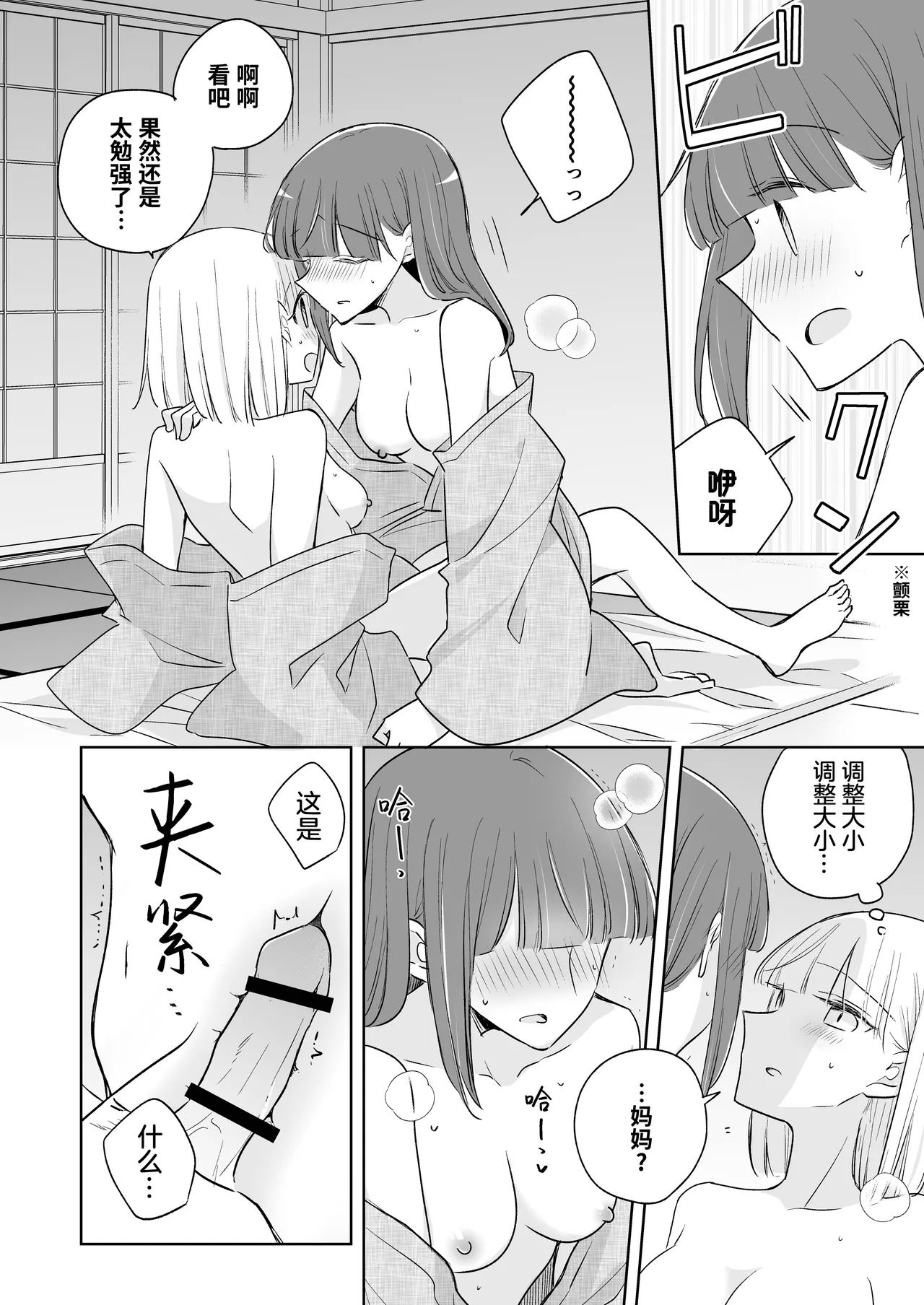 Kamiki-ke Sono Go. page 62 original parody - yuri females only hentai manga - read online free