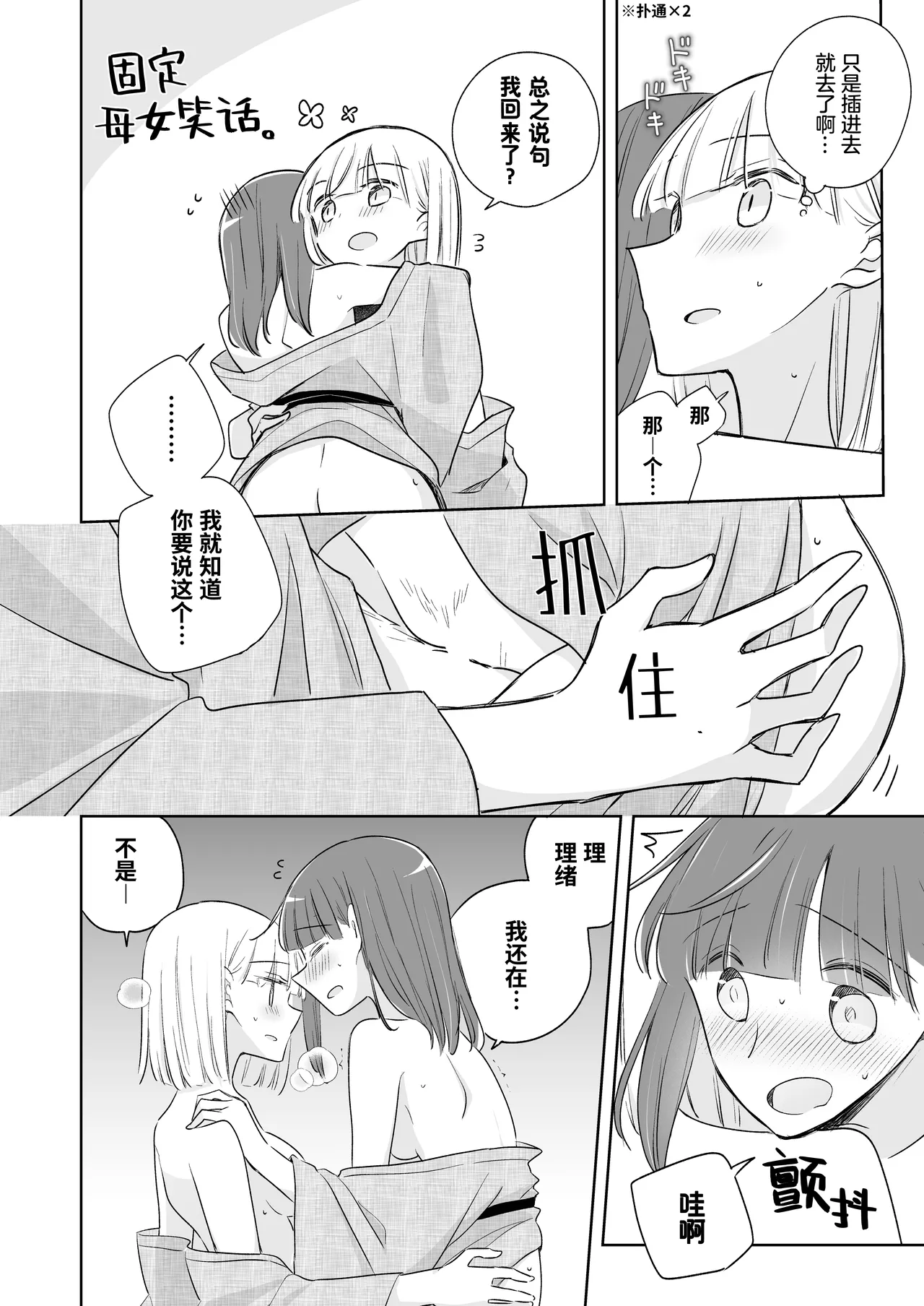 Kamiki-ke Sono Go. page 64 original parody - futanari females only hentai manga - read online free