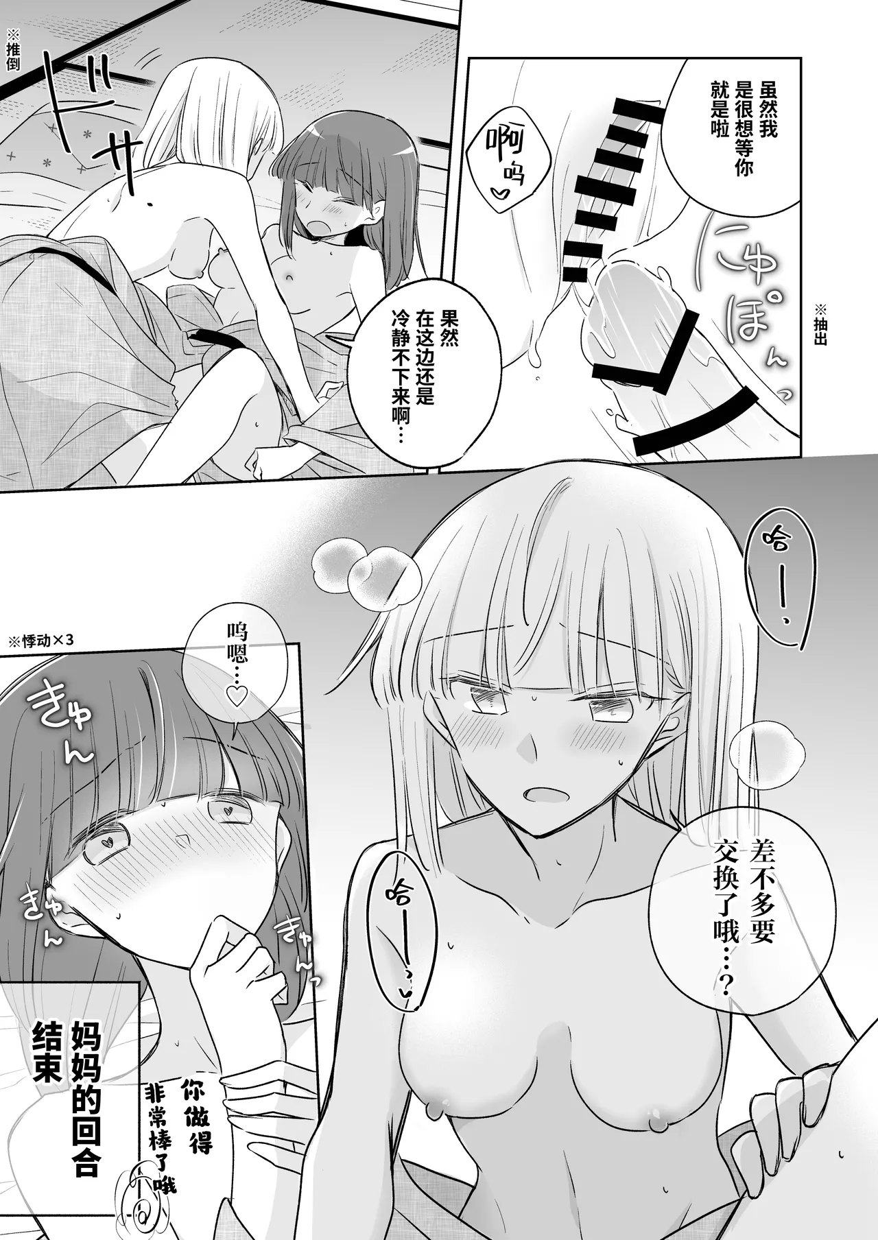 Kamiki-ke Sono Go. page 65 original parody - futanari females only hentai manga - read online free