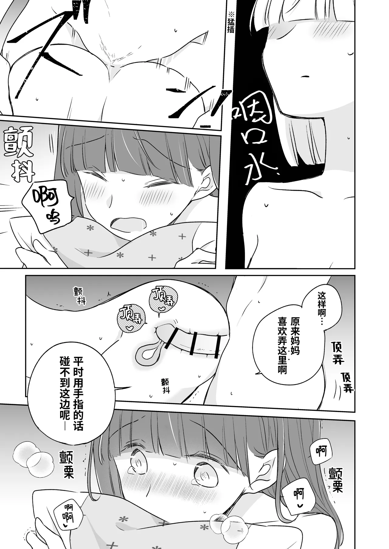 Kamiki-ke Sono Go. page 69 original parody - futanari females only hentai manga - read online free