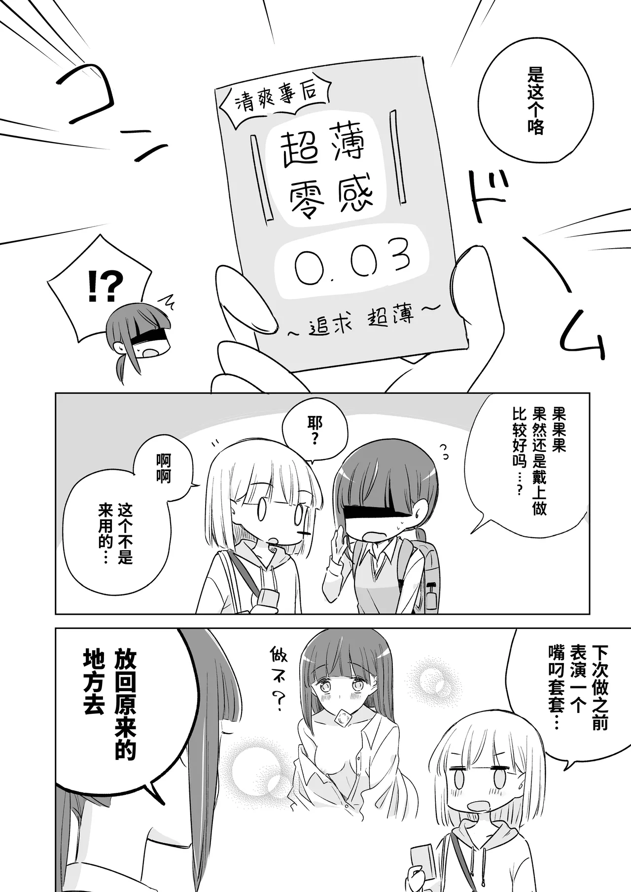 Kamiki-ke Sono Go. page 80 original parody - yuri females only hentai manga - read online free