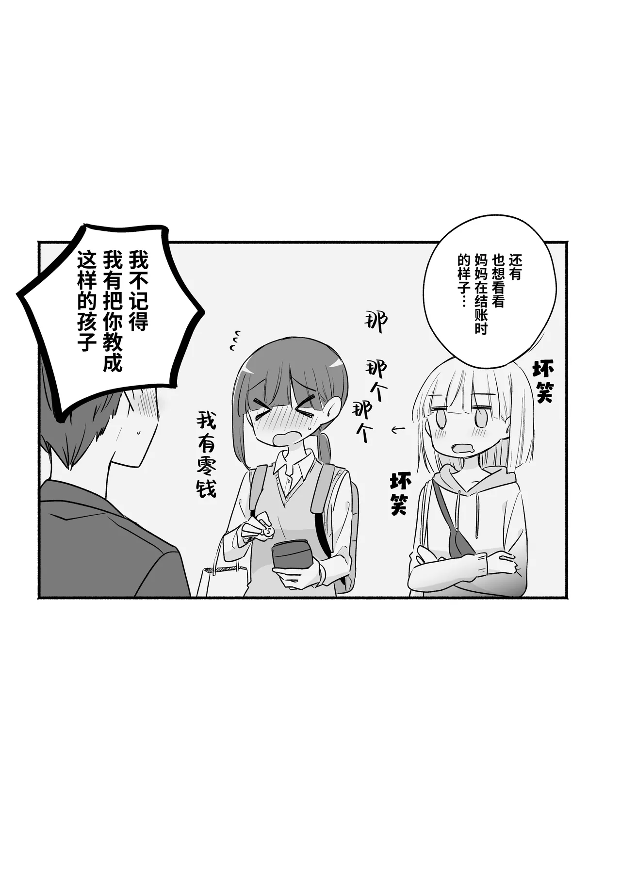 Kamiki-ke Sono Go. page 81 original parody - futanari females only hentai manga - read online free