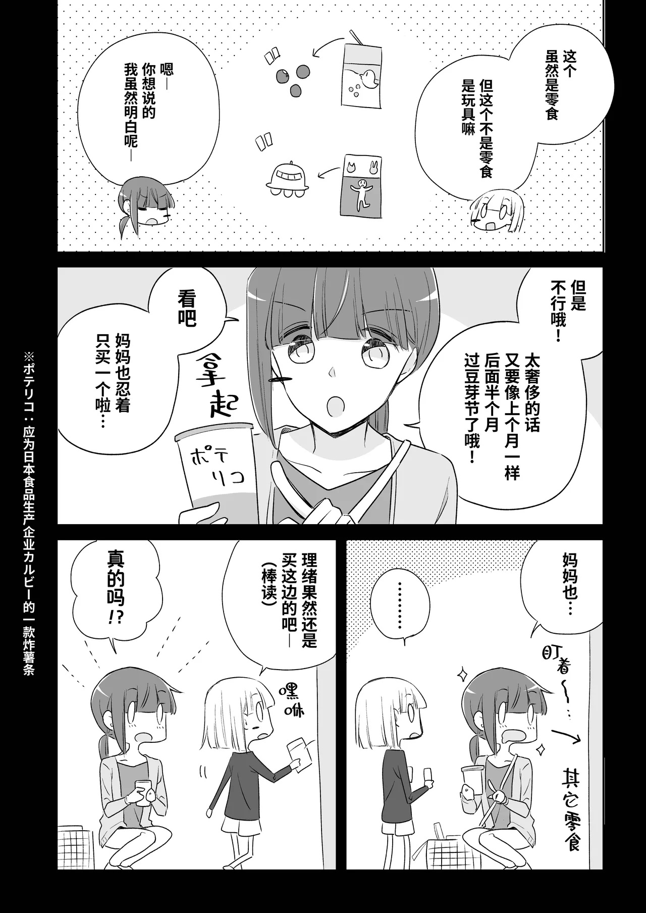 Kamiki-ke Sono Go. page 88 original parody - futanari females only hentai manga - read online free