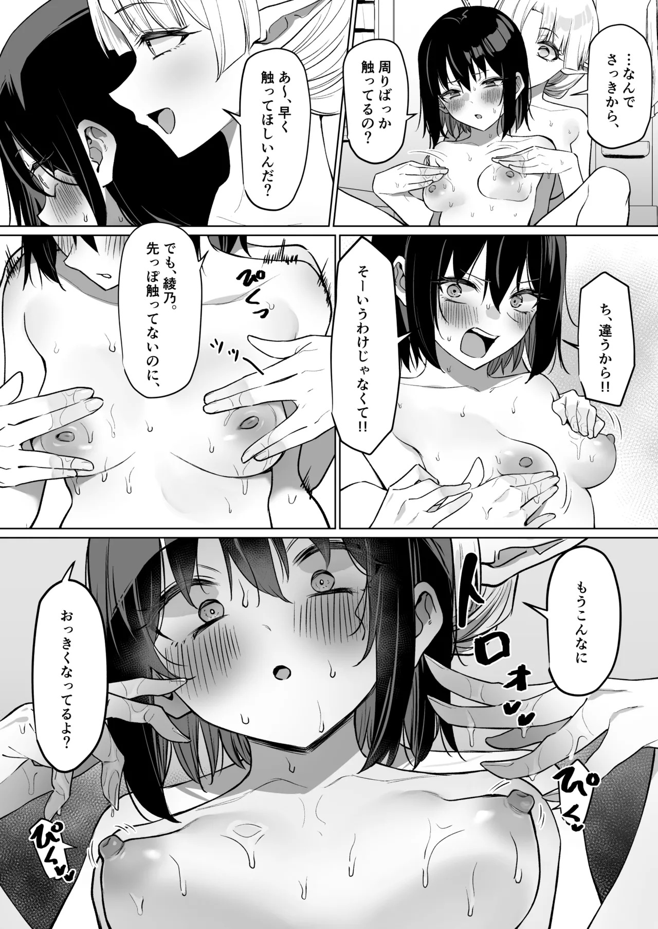 Doukyo Elf Ofuro Kai page 15 original parody - yuri kissing hentai manga - read online free