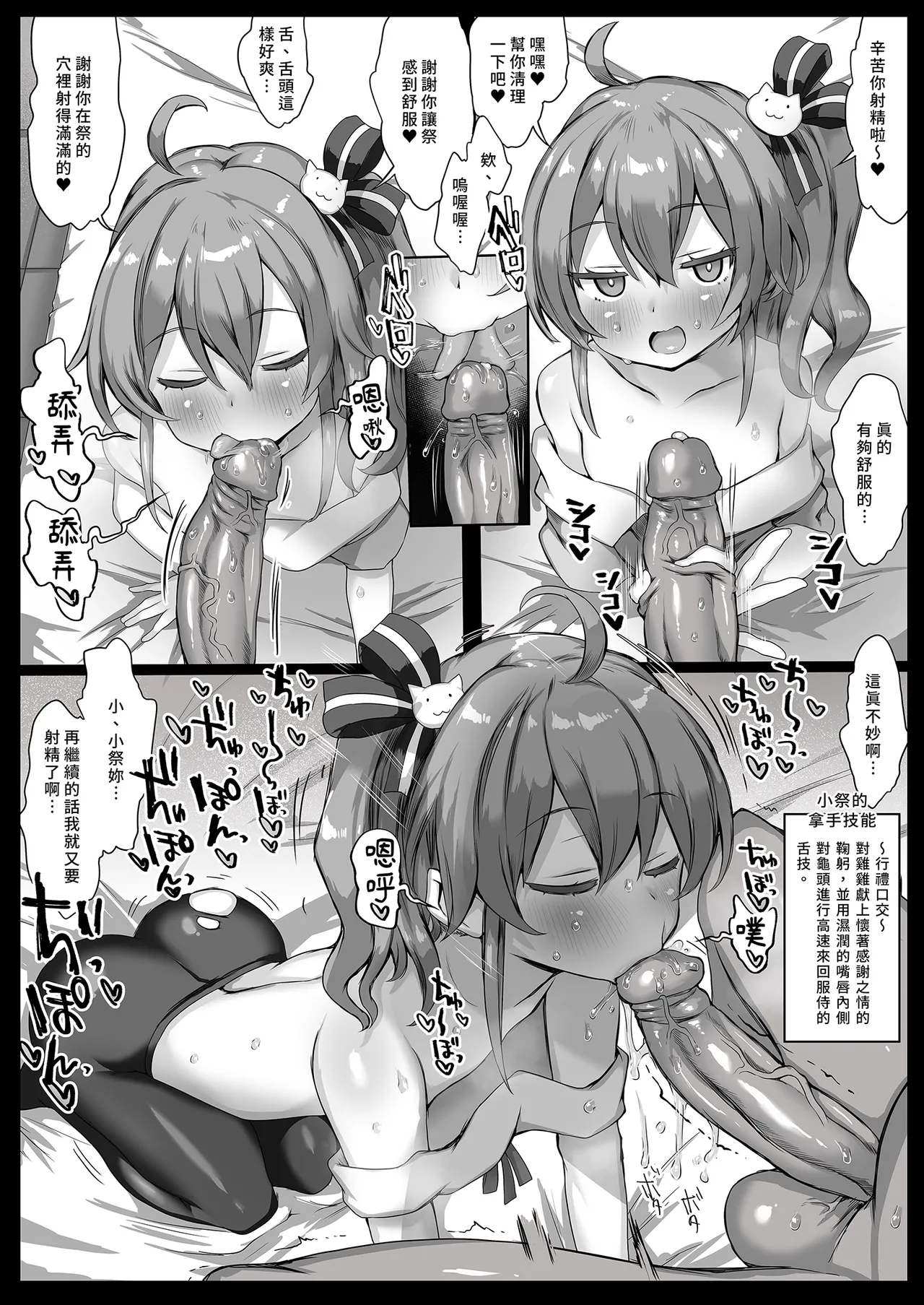 Doujinshi Soushuuhen LIVE AS HOLE - Page 22