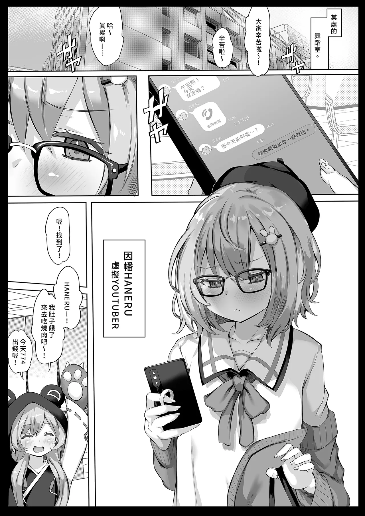 Doujinshi Soushuuhen LIVE AS HOLE page 71 featuring laplus darknesss hololive parody - nakadashi big penis hentai manga - read online free