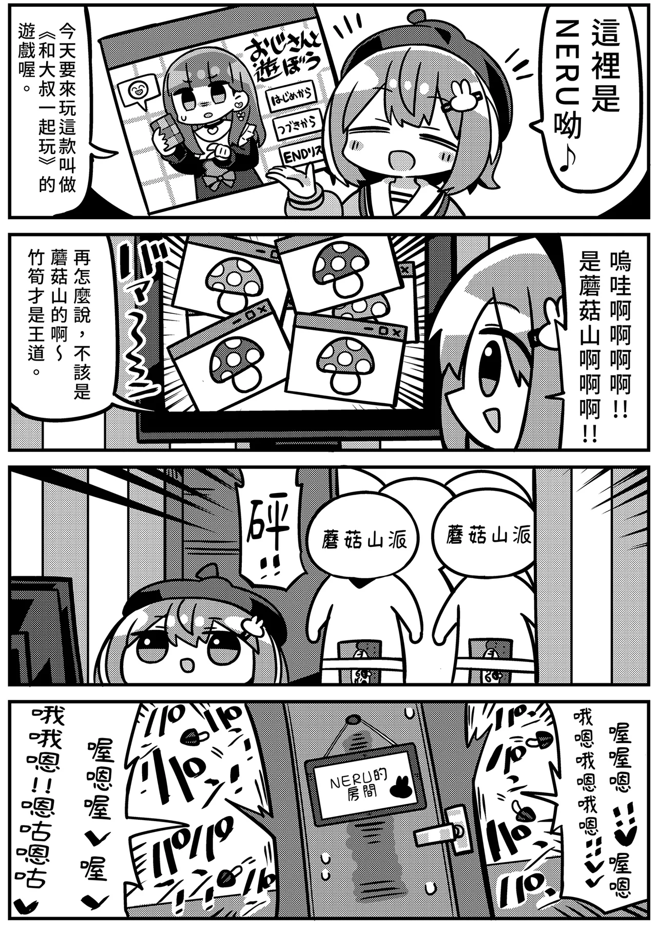 Doujinshi Soushuuhen LIVE AS HOLE page 89 featuring murasaki shion hololive parody - big breasts glasses hentai manga - read online free