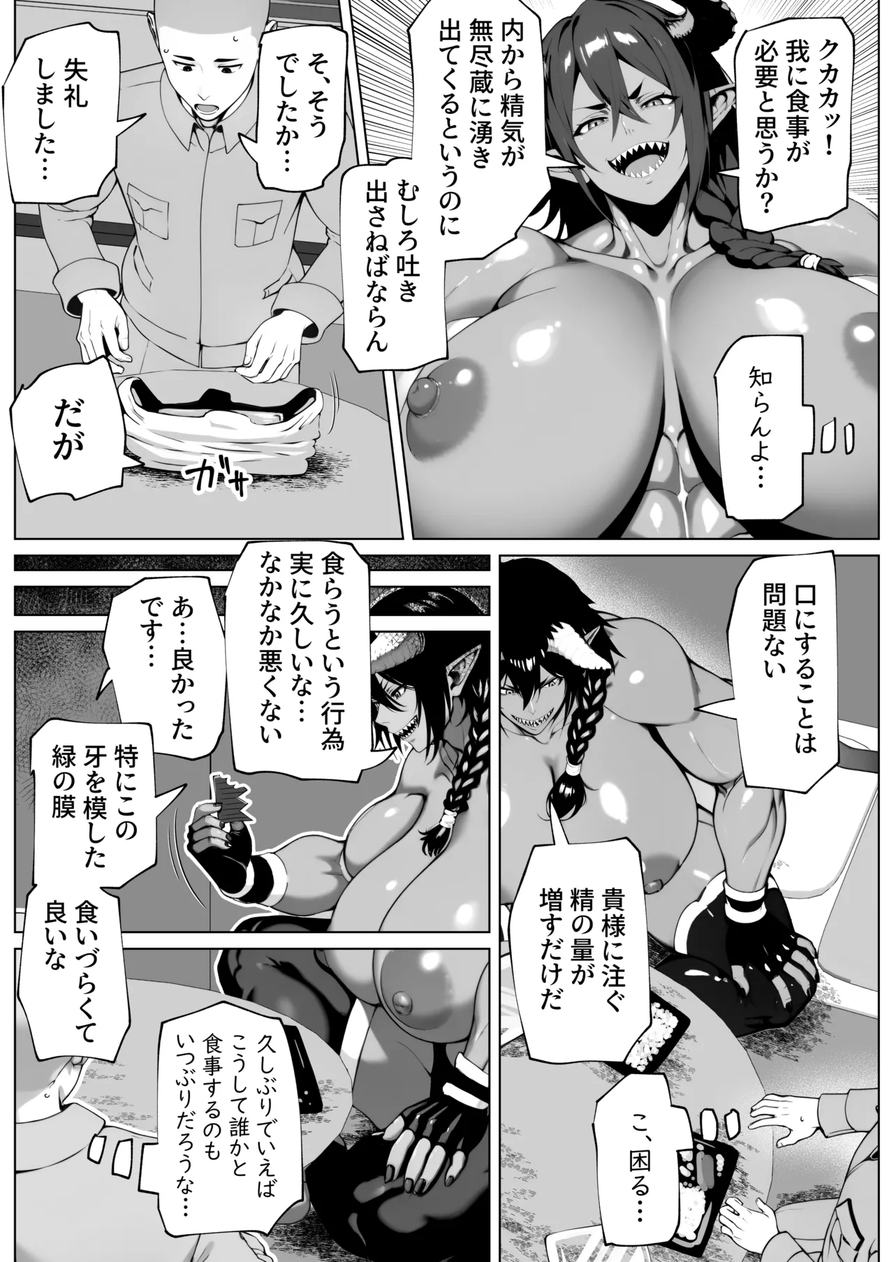 Boku ga Horarete Sekai ga Heiwa - Page 21
