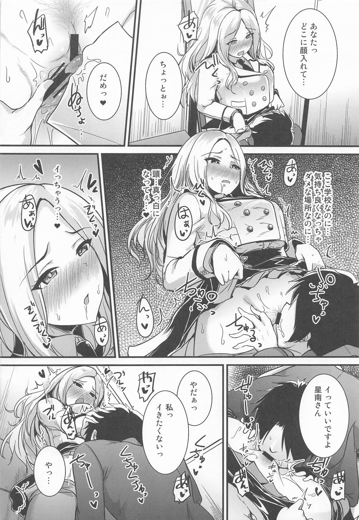 Anata no Prima Stella page 12 featuring sena juo the idolmaster parody - pantyhose sole female hentai manga - read online free