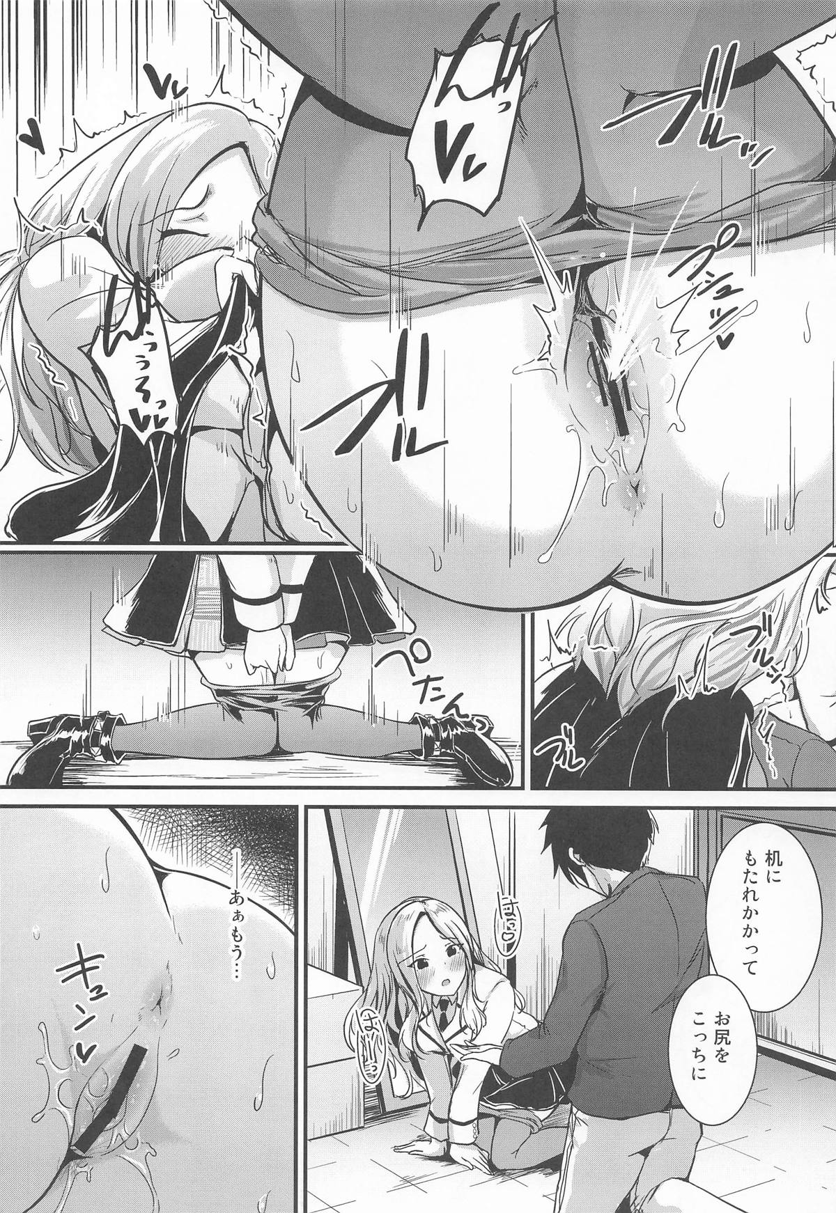 Anata no Prima Stella page 13 featuring sena juo the idolmaster parody - sole female sole male hentai manga - read online free