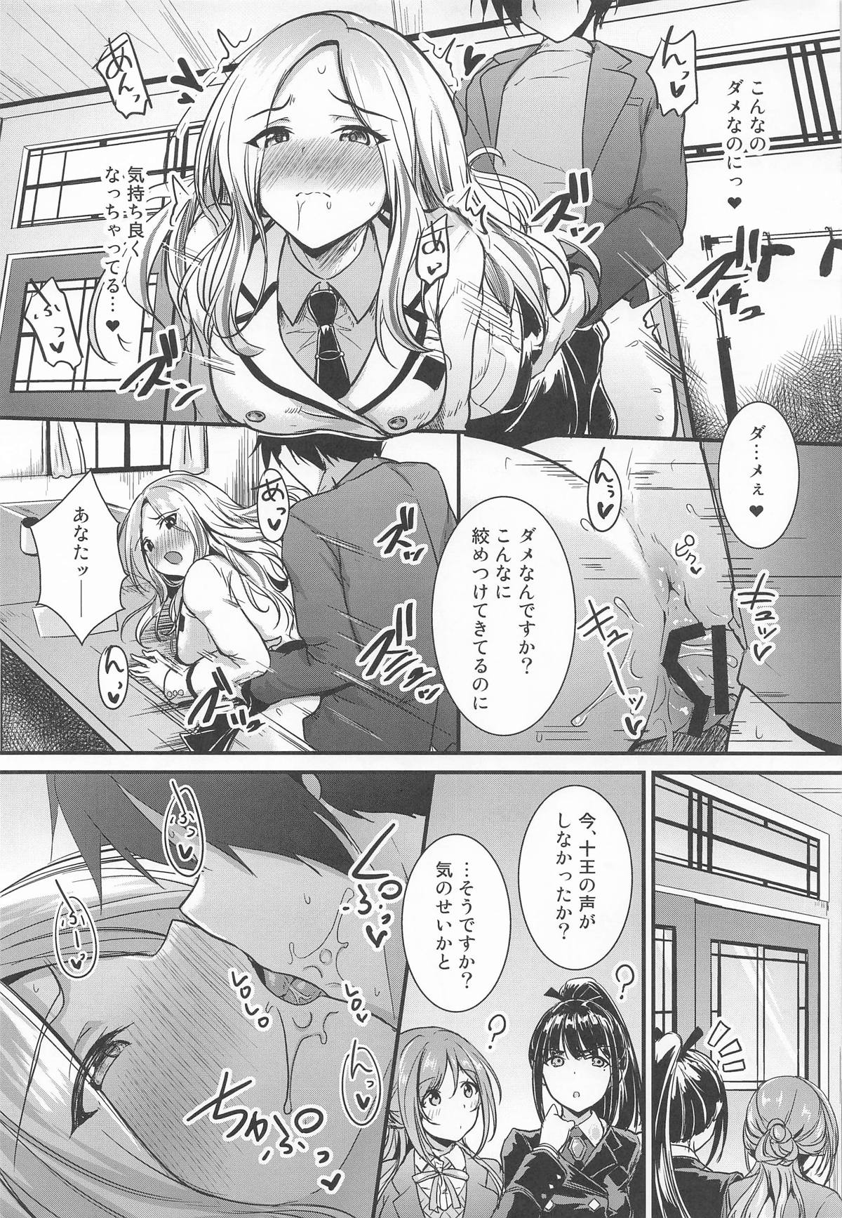 Anata no Prima Stella page 15 featuring sena juo the idolmaster parody - pantyhose sole female hentai manga - read online free