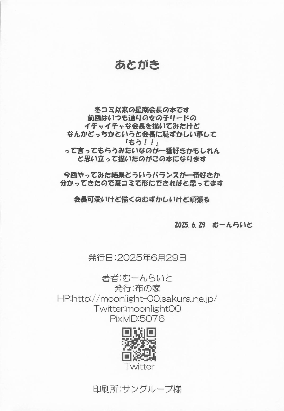 Anata no Prima Stella page 19 featuring sena juo the idolmaster parody - sole female sole male hentai manga - read online free