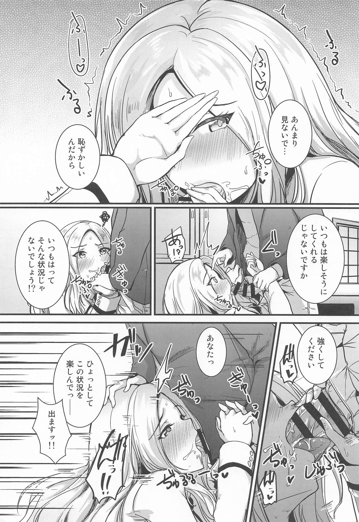 Anata no Prima Stella - Page 9