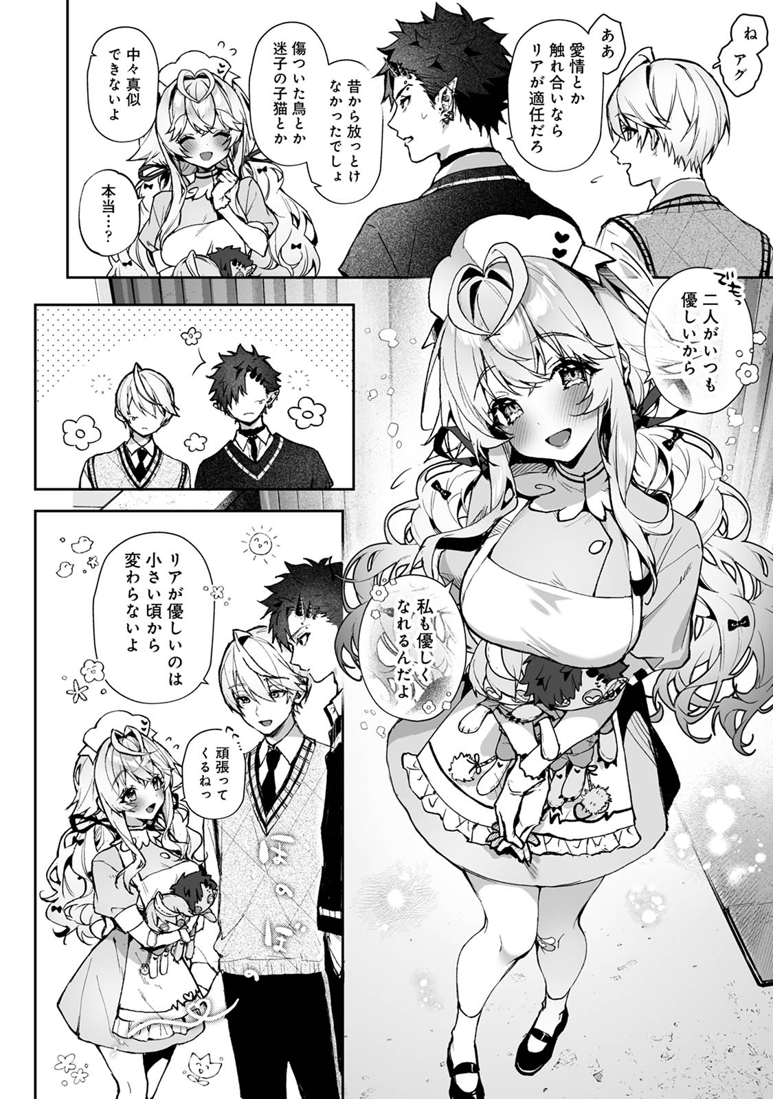 Raburi Ah! Motomo Kimi ga Bokura to Kankaku Kyouyuu Suru Ningyou wo Moteasondara~ 1 page 9 original parody - sole female mosaic censorship hentai manga - read online free